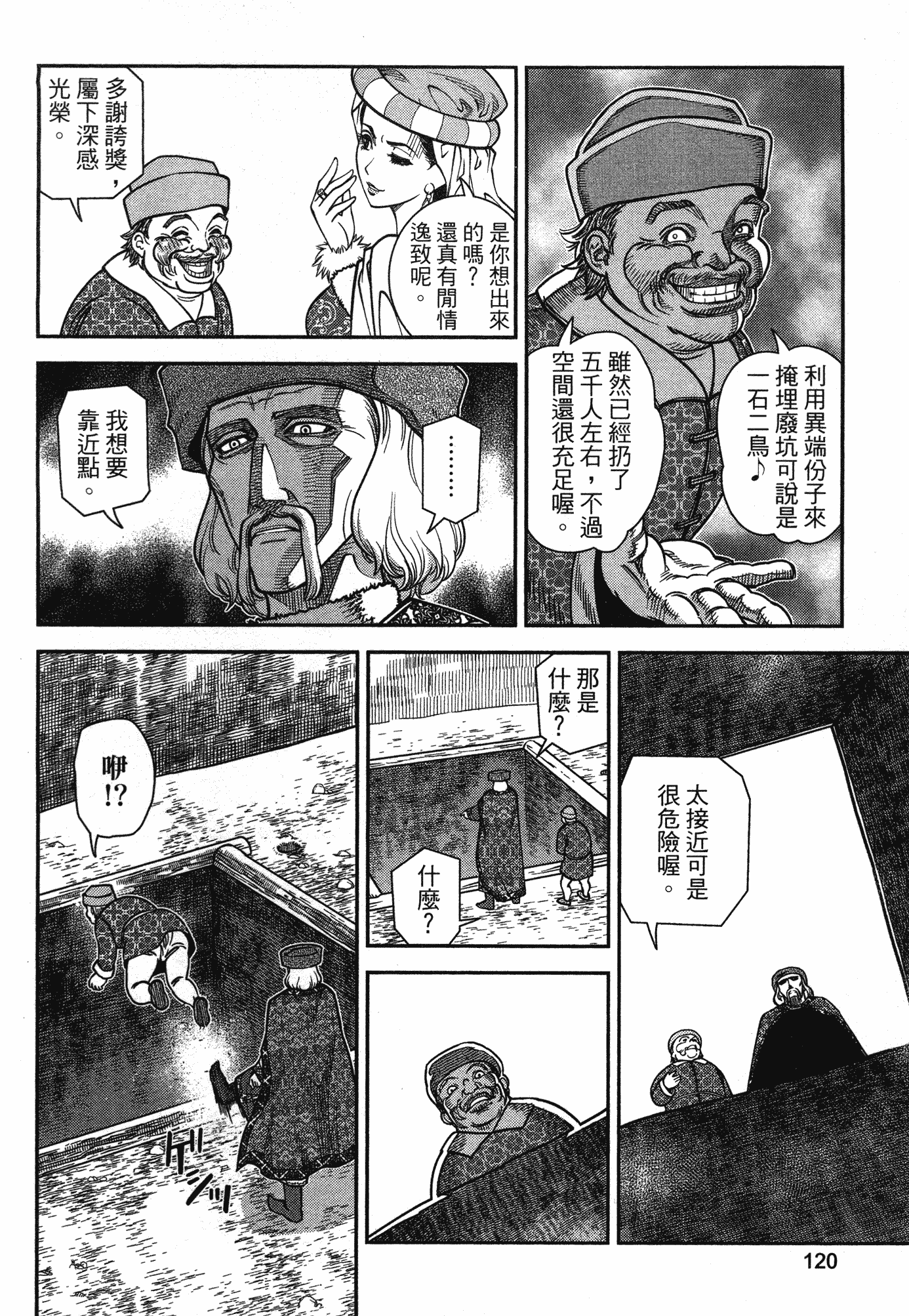 Page 117