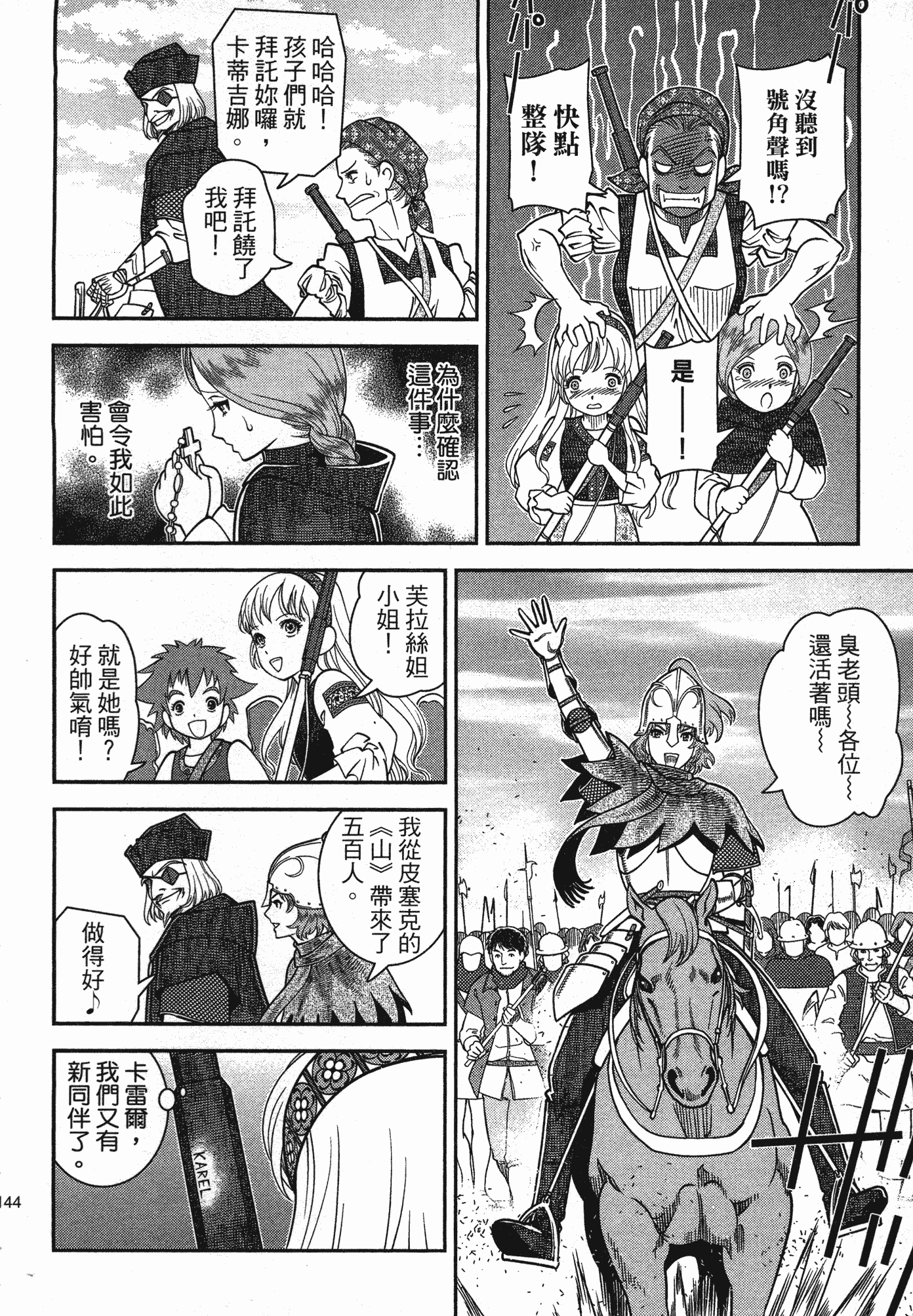 Page 140