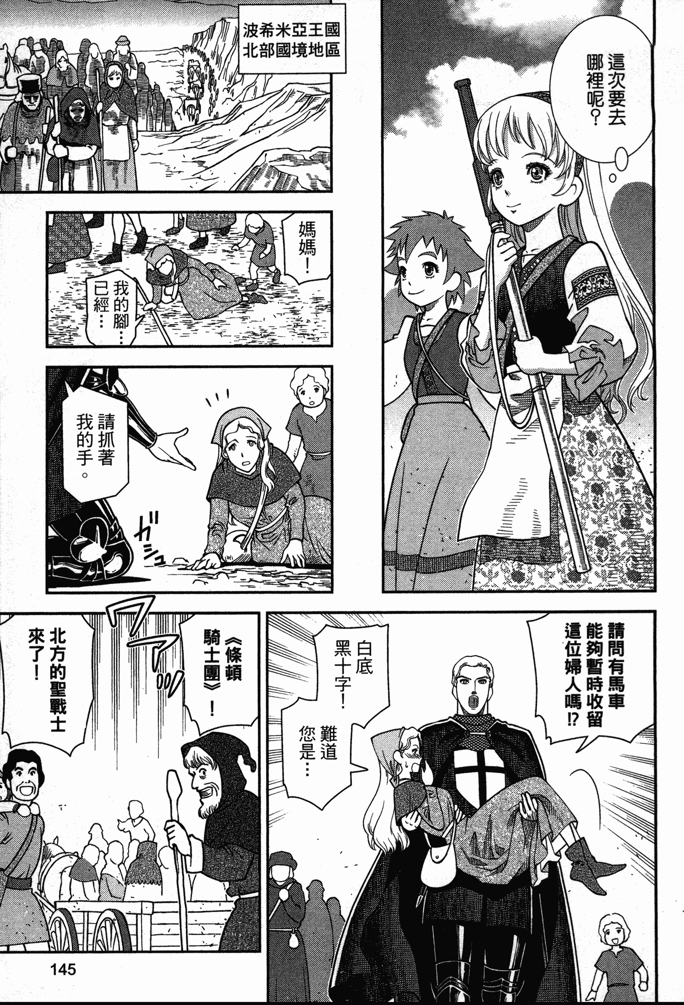 Page 141