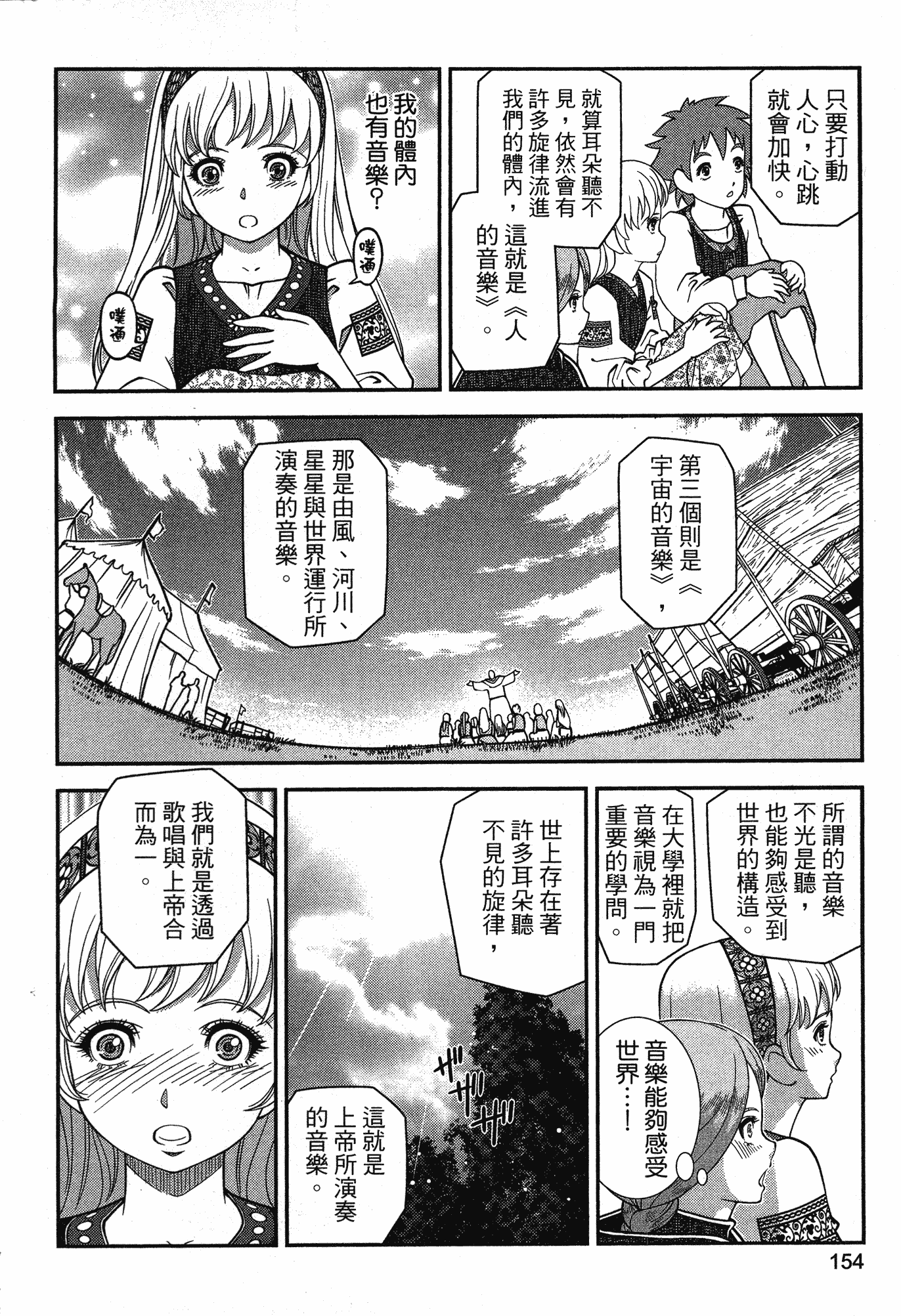 Page 150