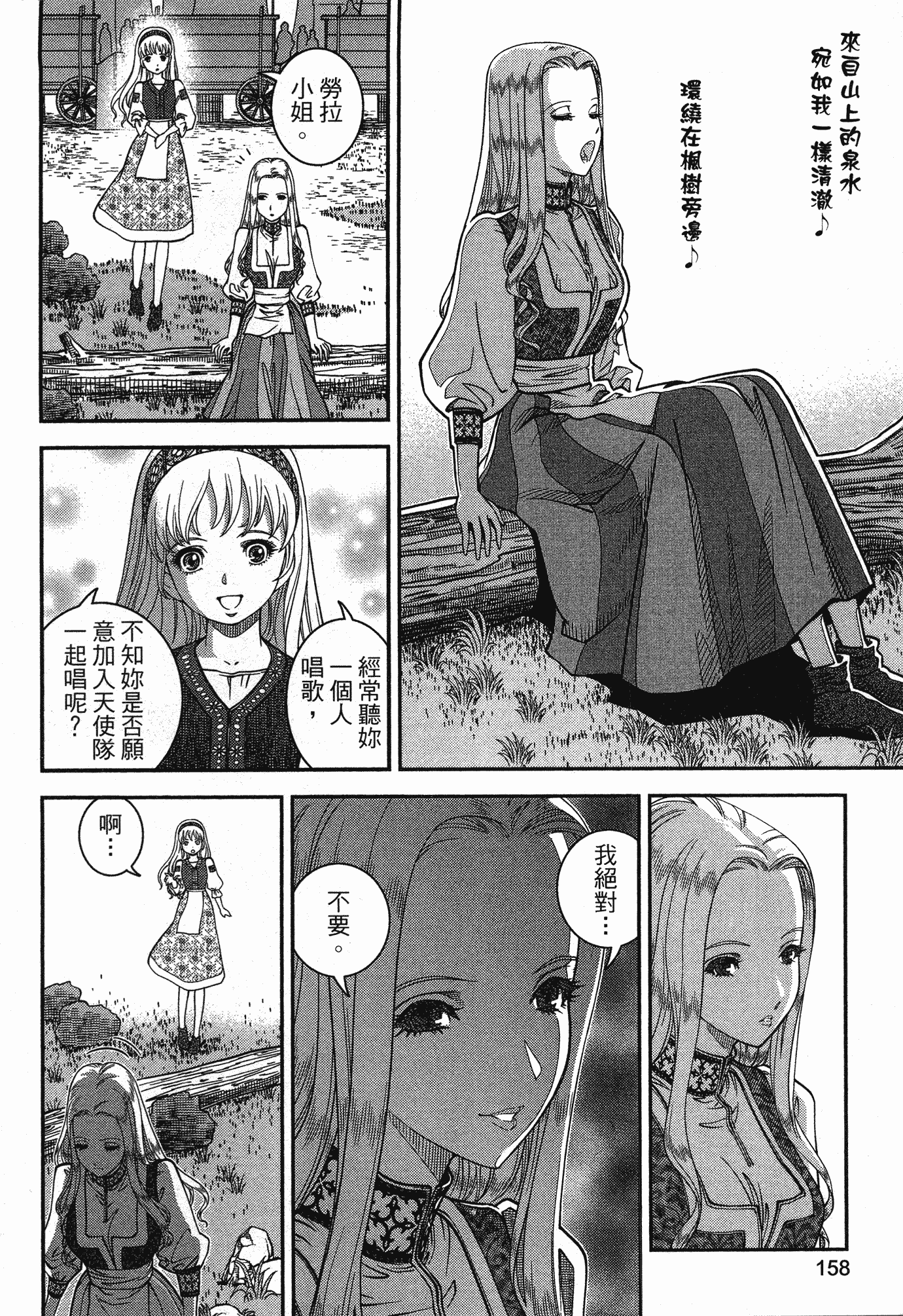Page 154
