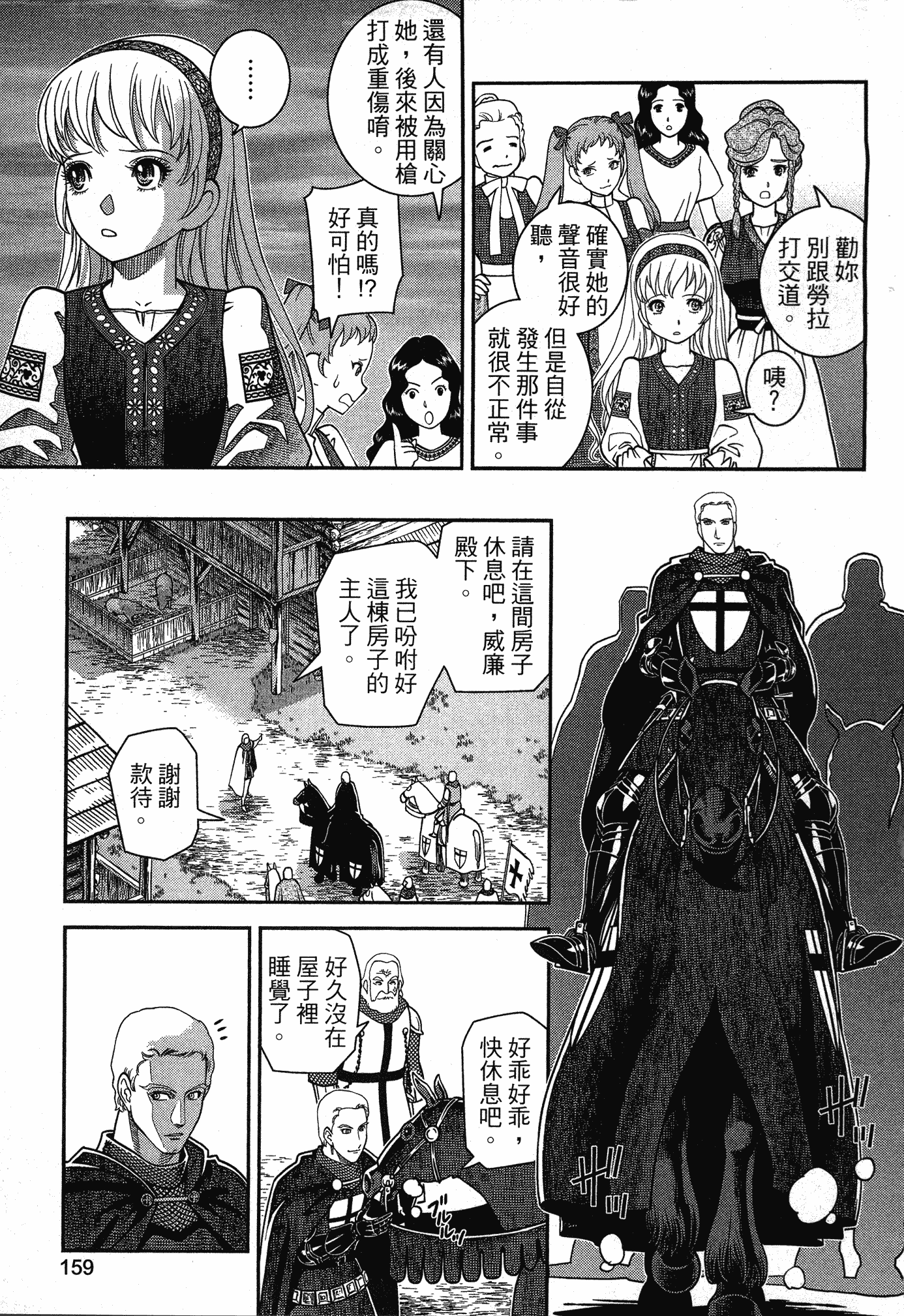 Page 155