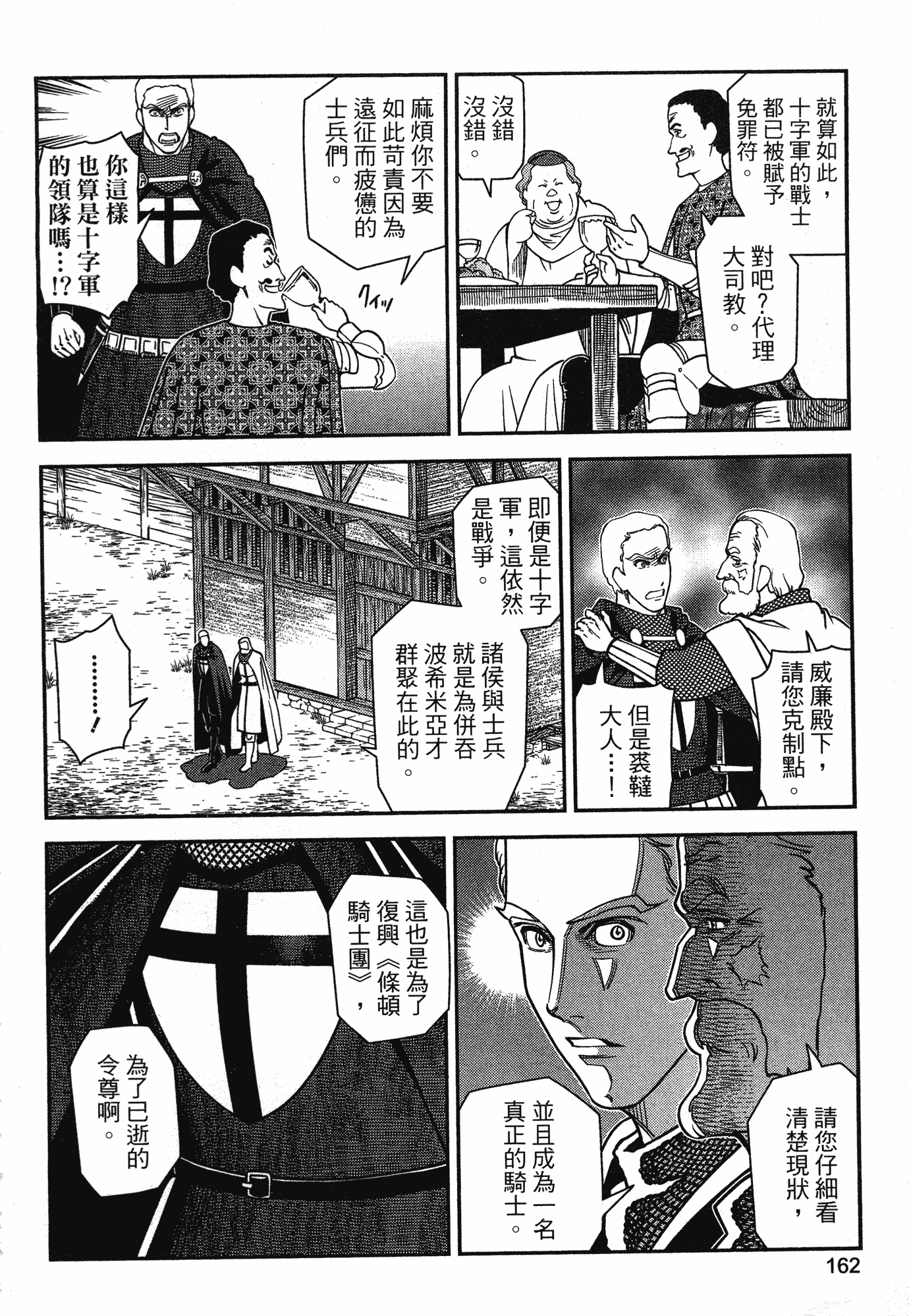 Page 158