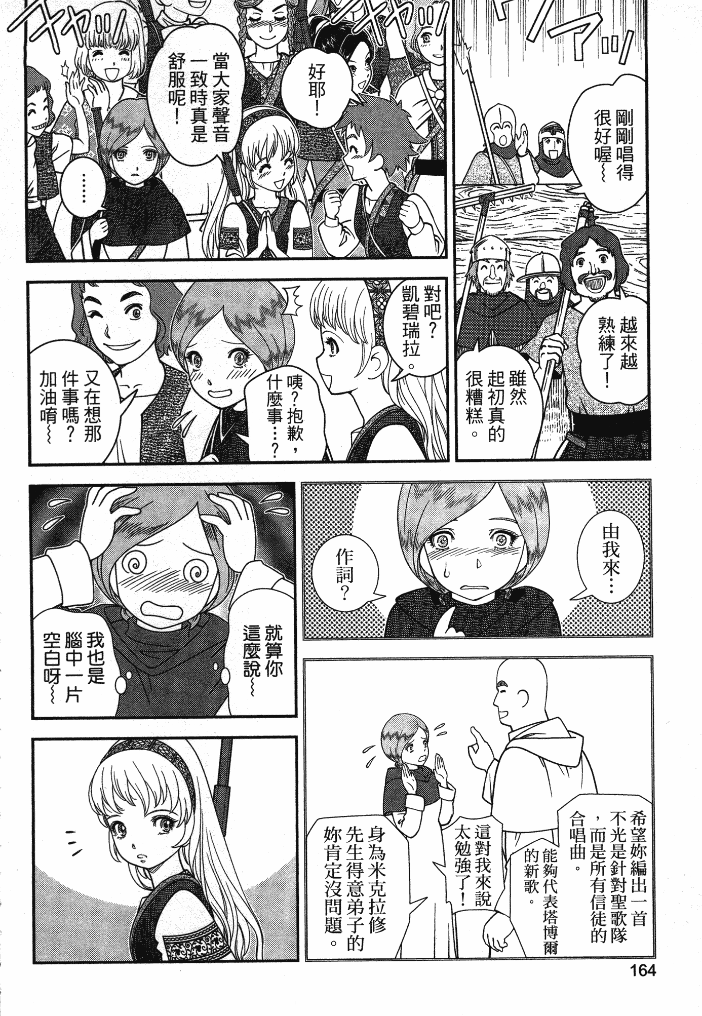 Page 160