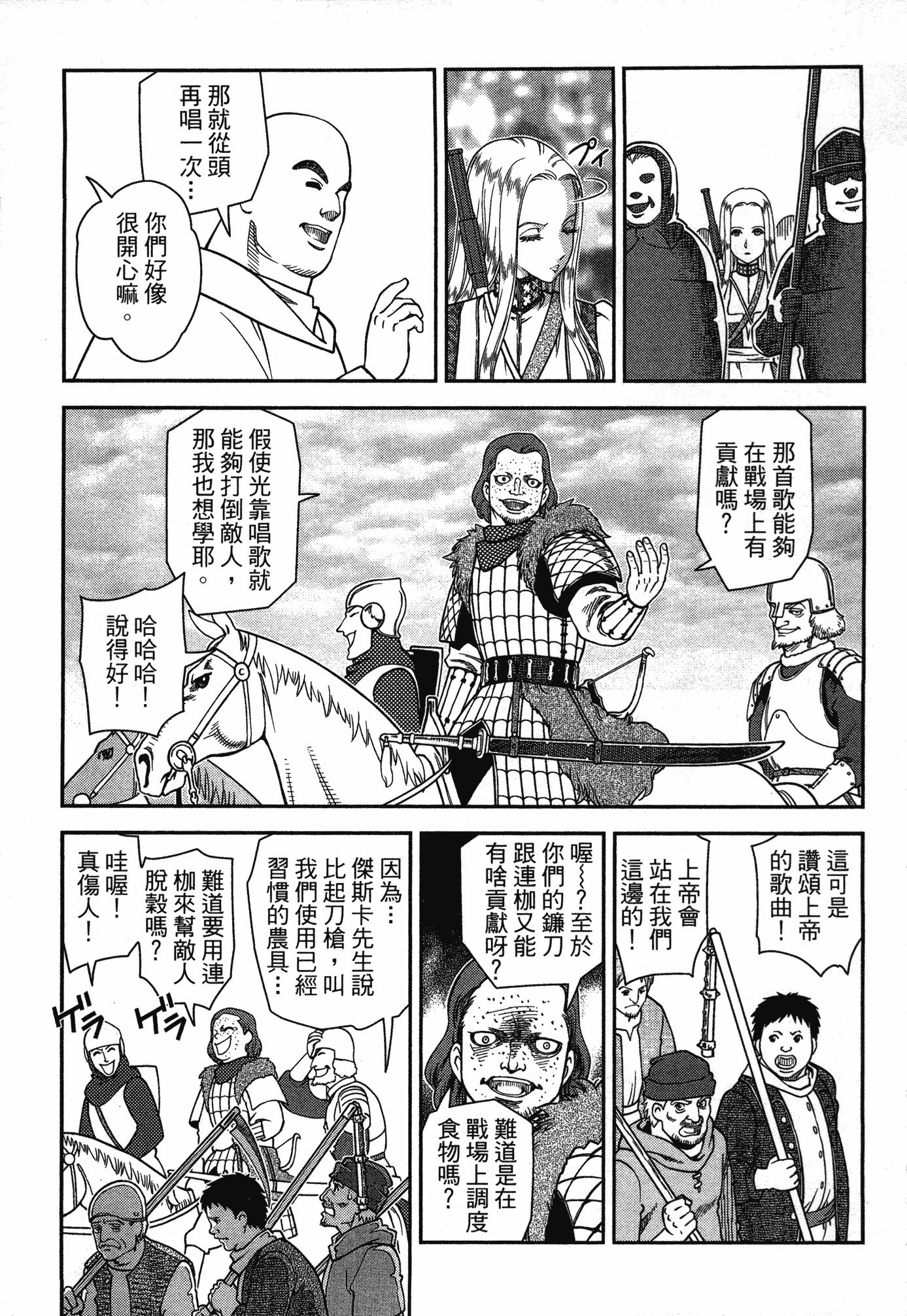 Page 161