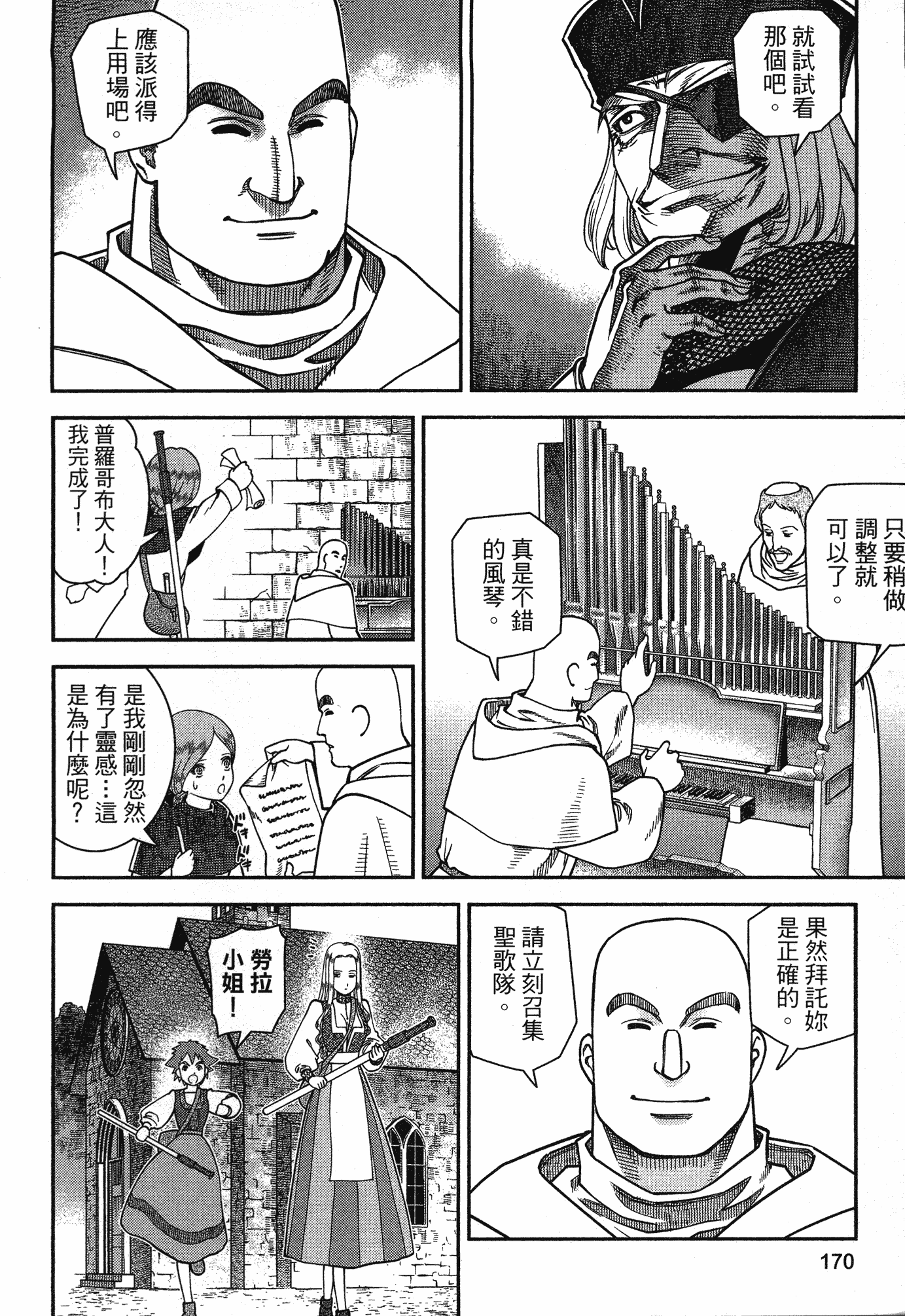 Page 166