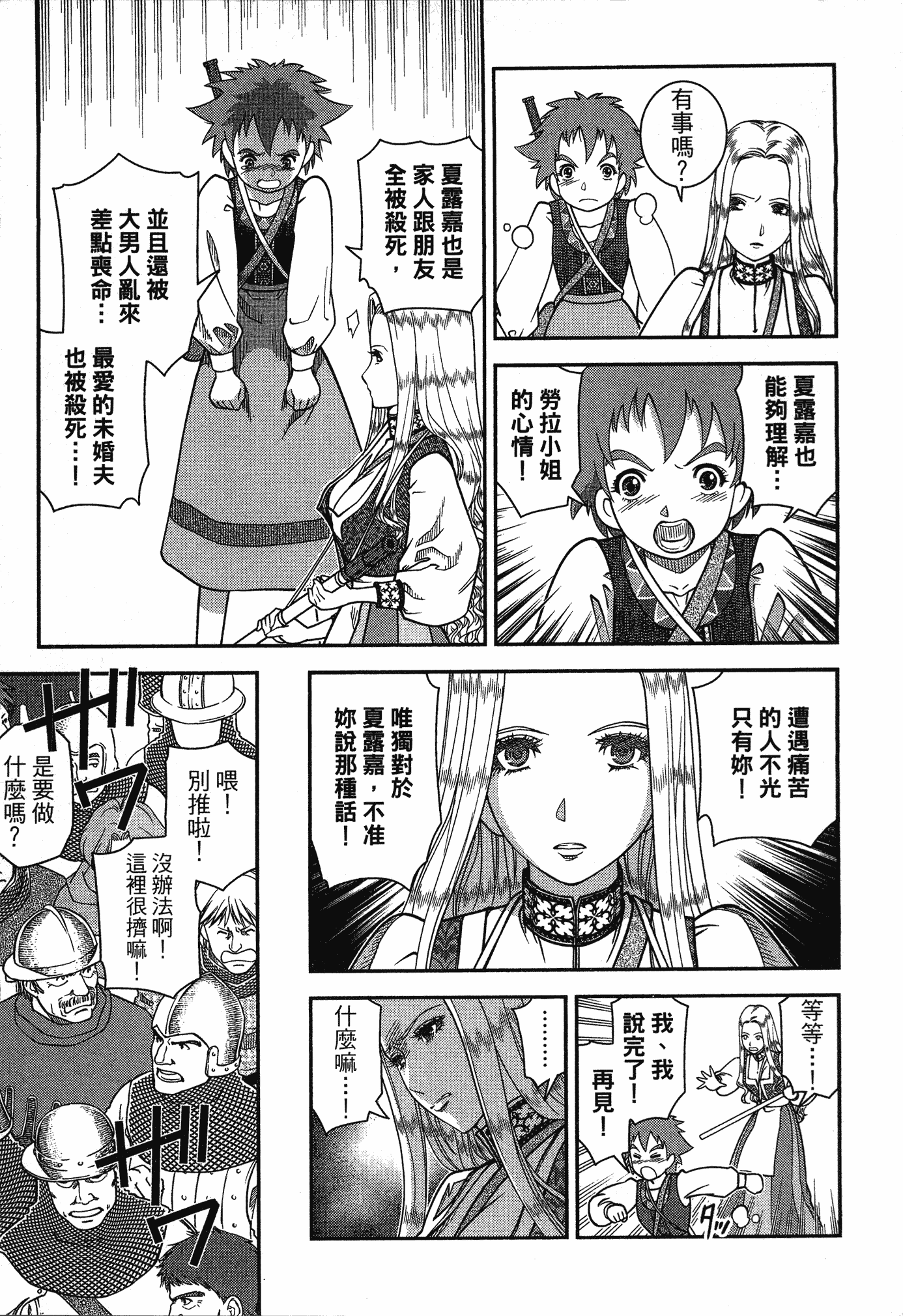 Page 167