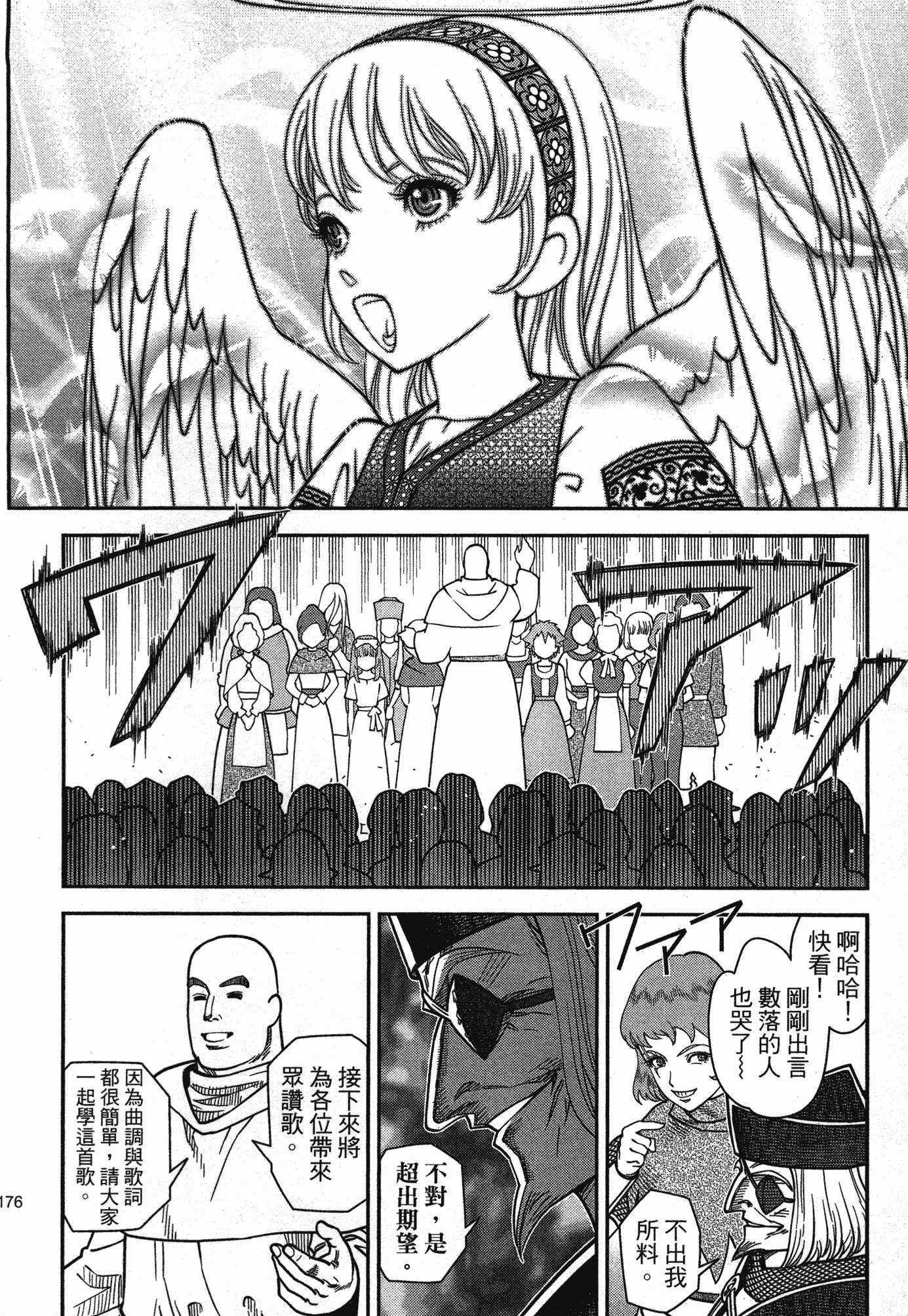 Page 172