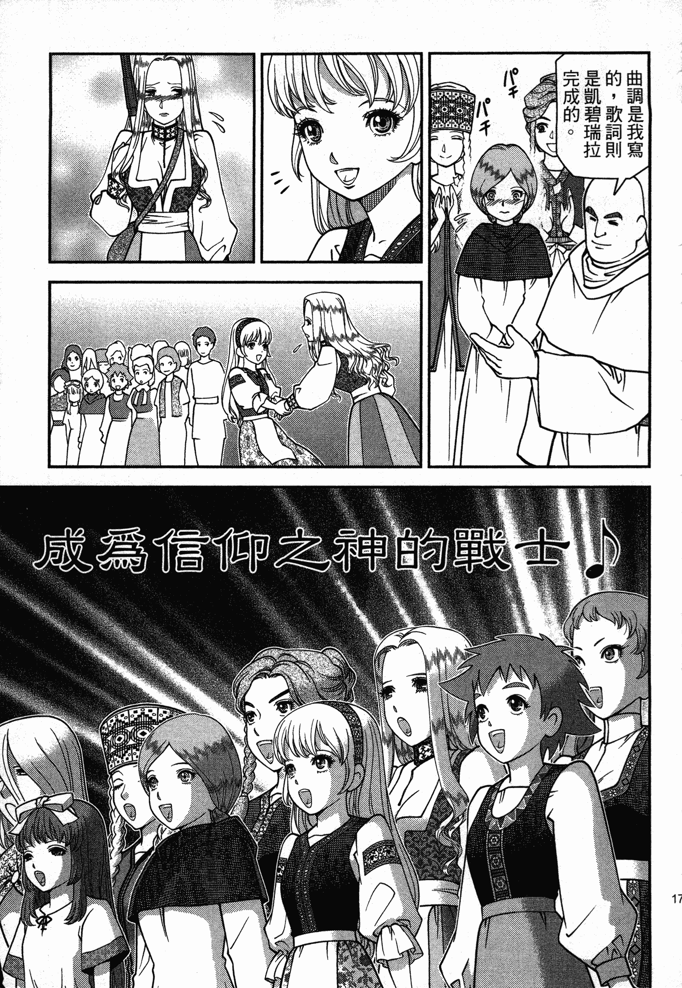 Page 173