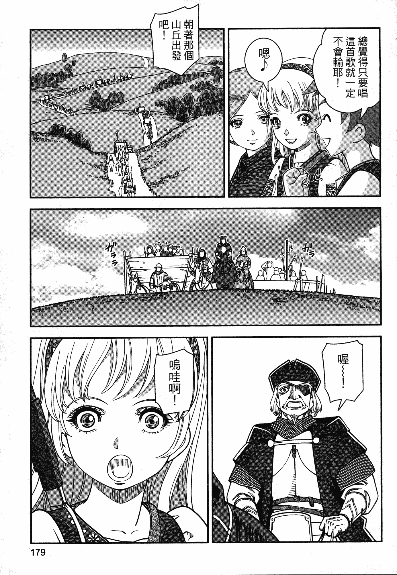 Page 175