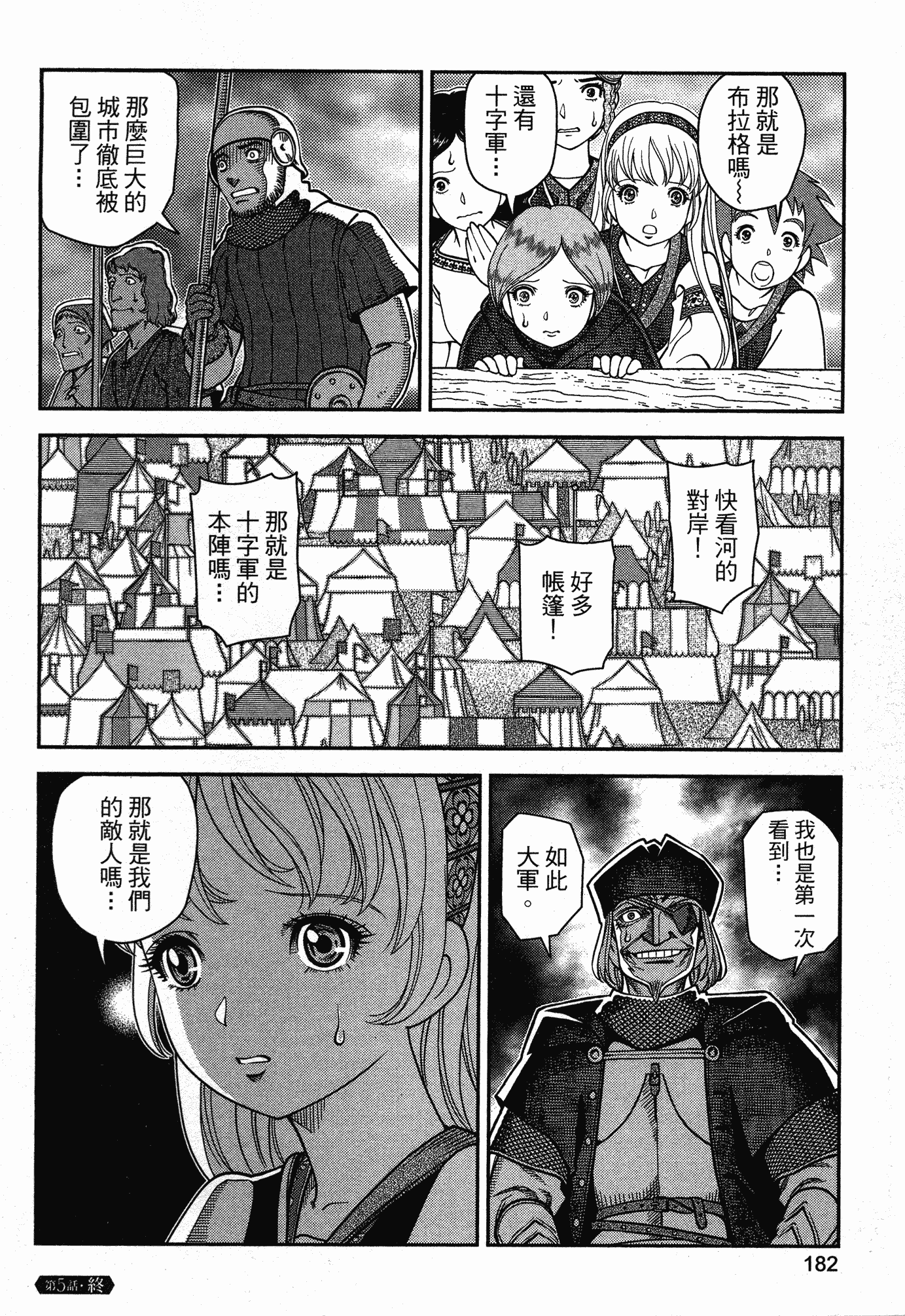 Page 177