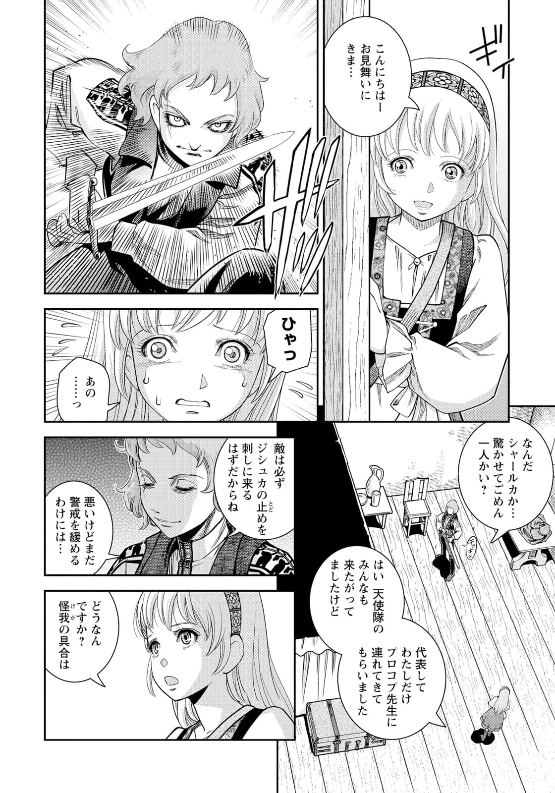 Page 65
