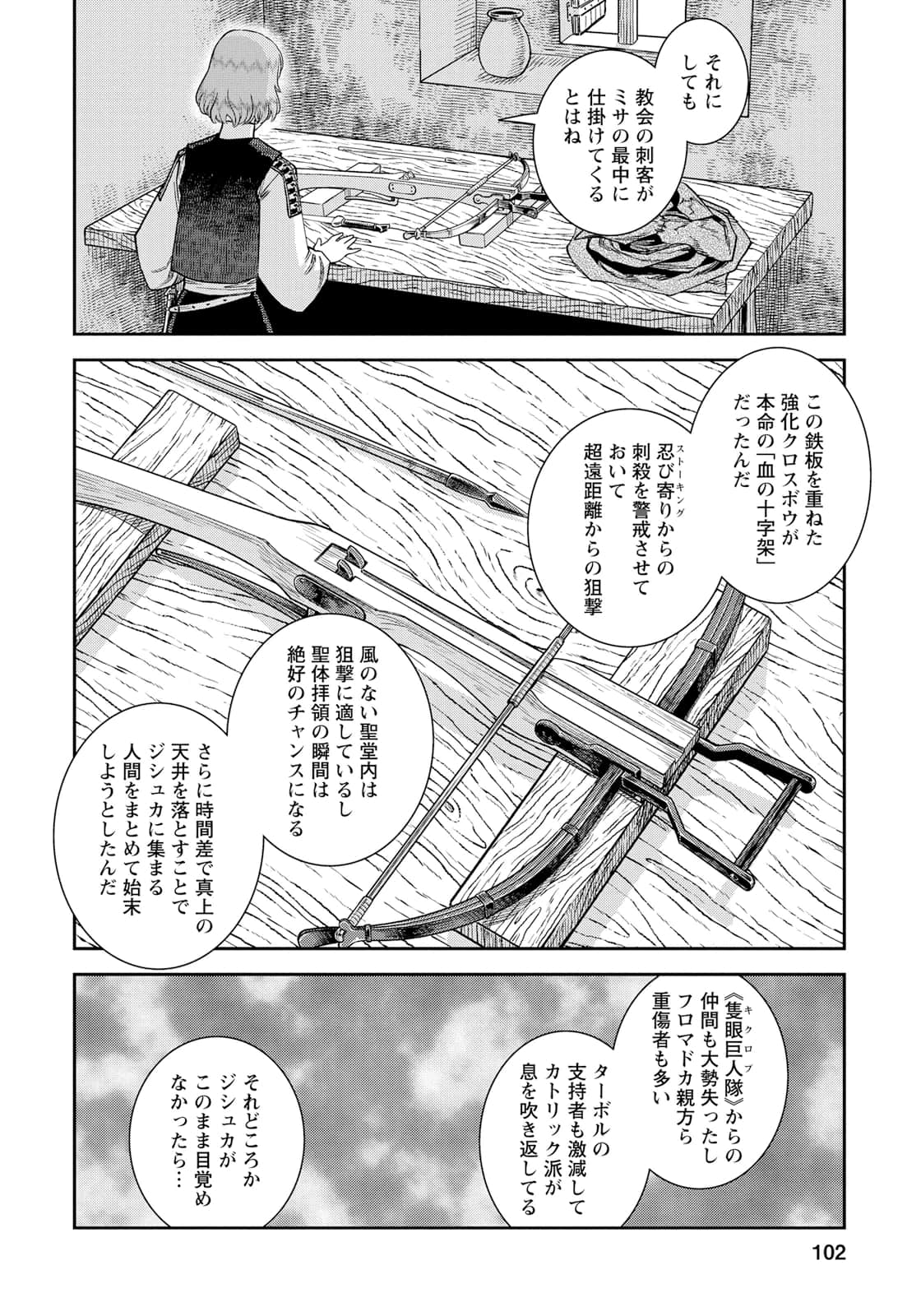 Page 67