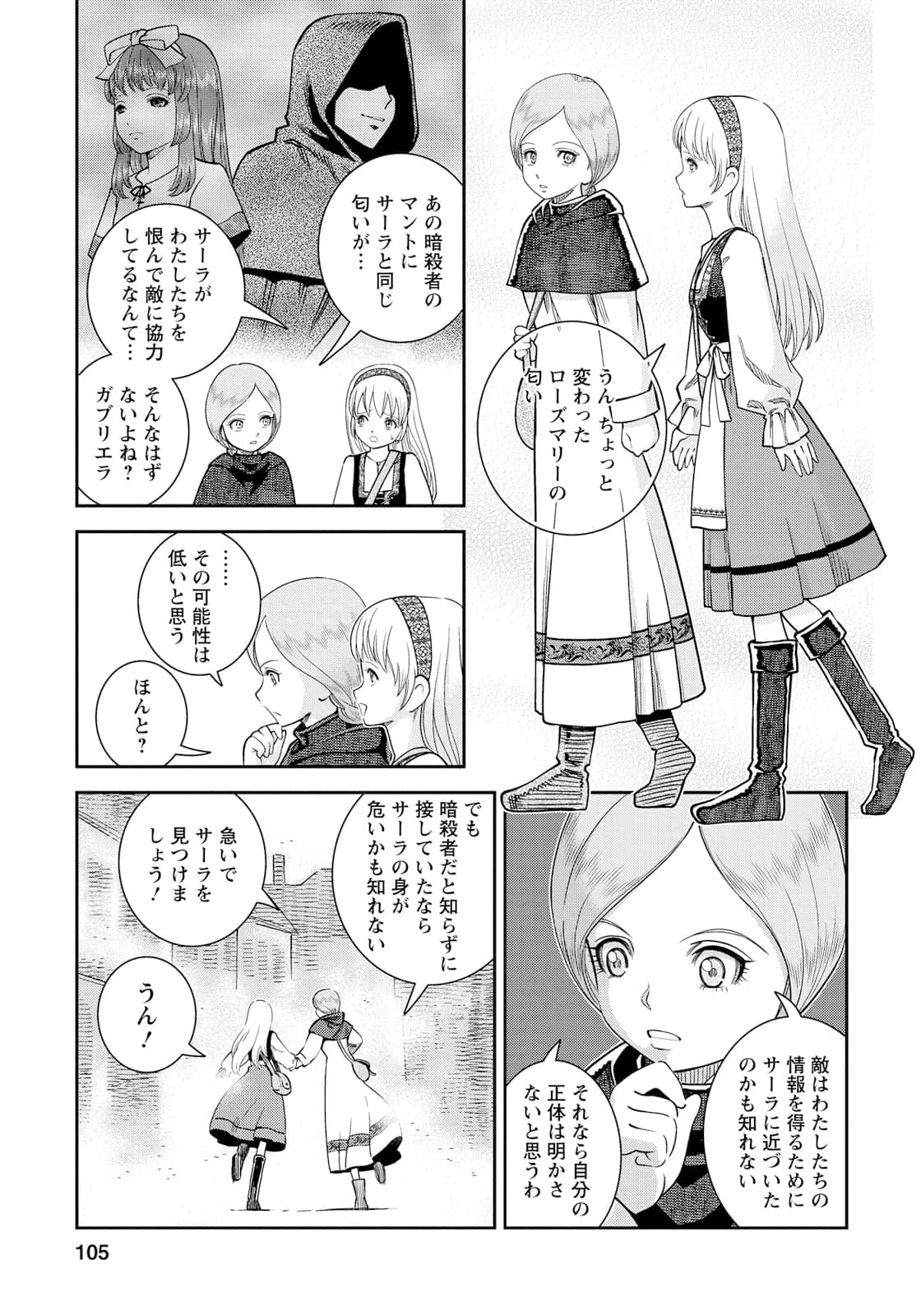 Page 70