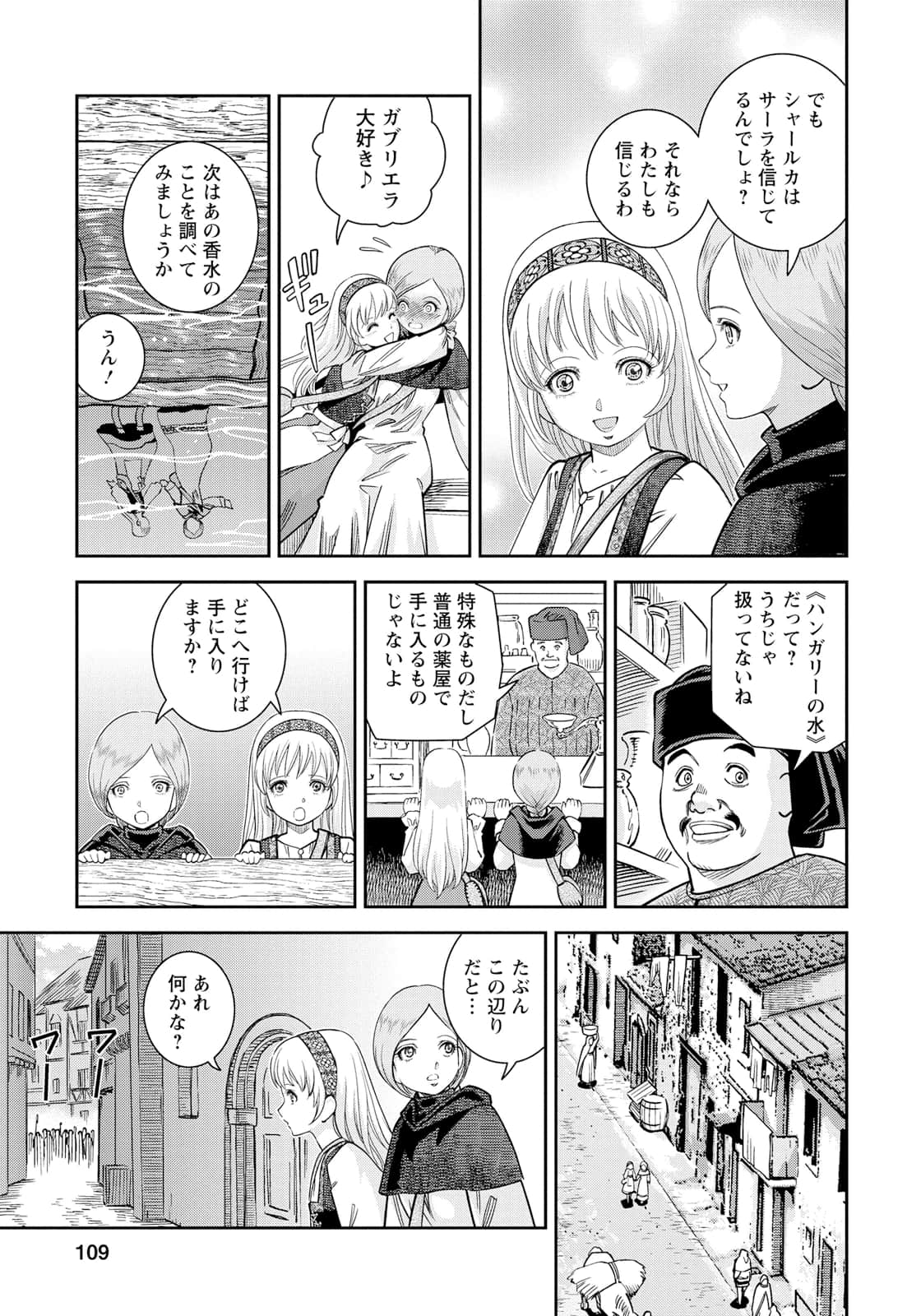 Page 74