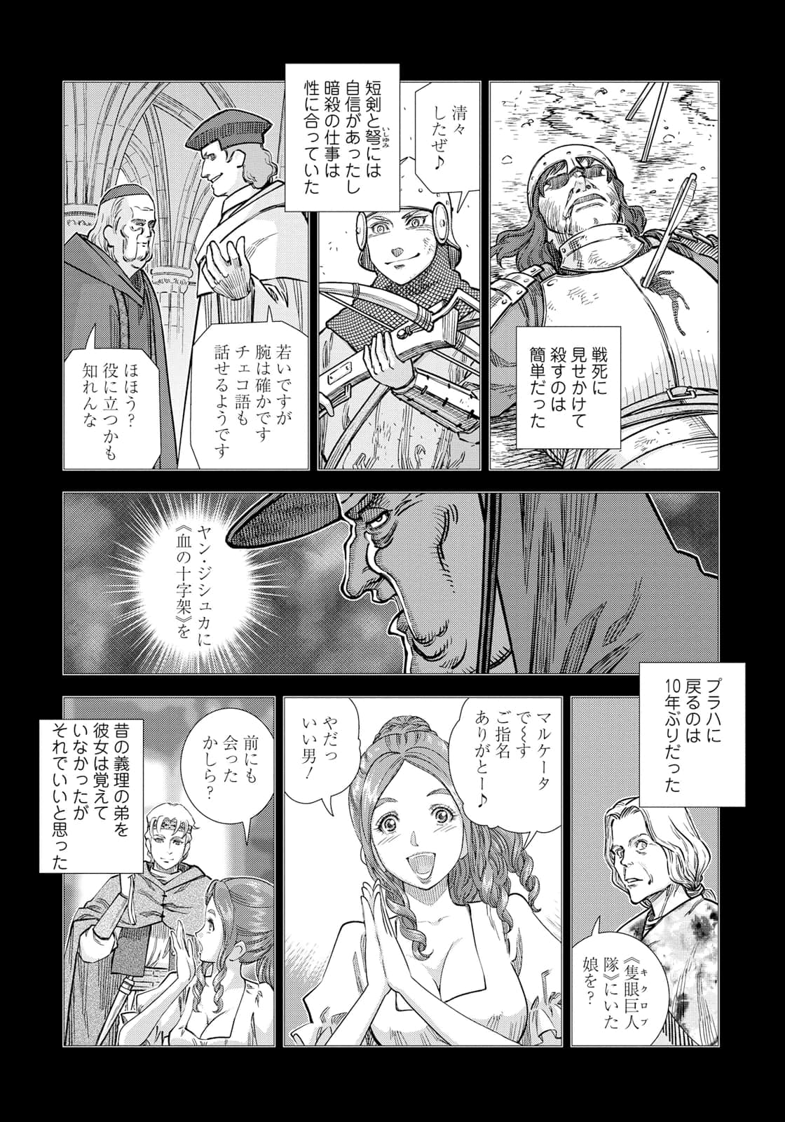 Page 79