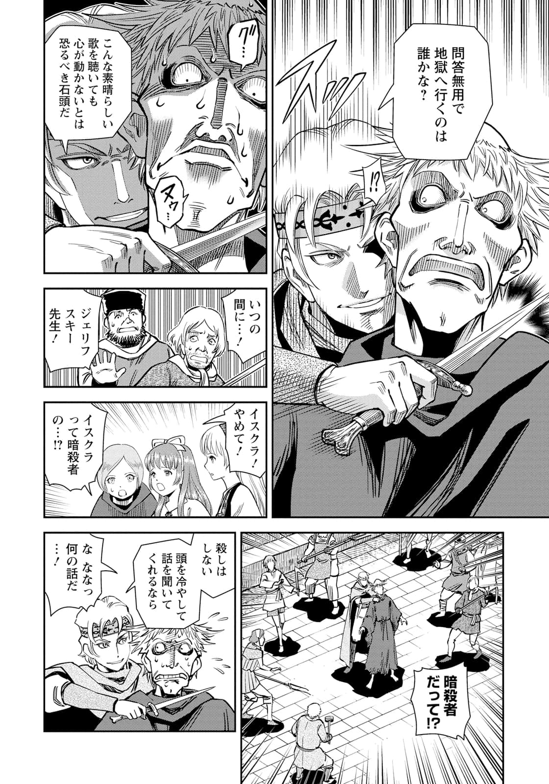 Page 87