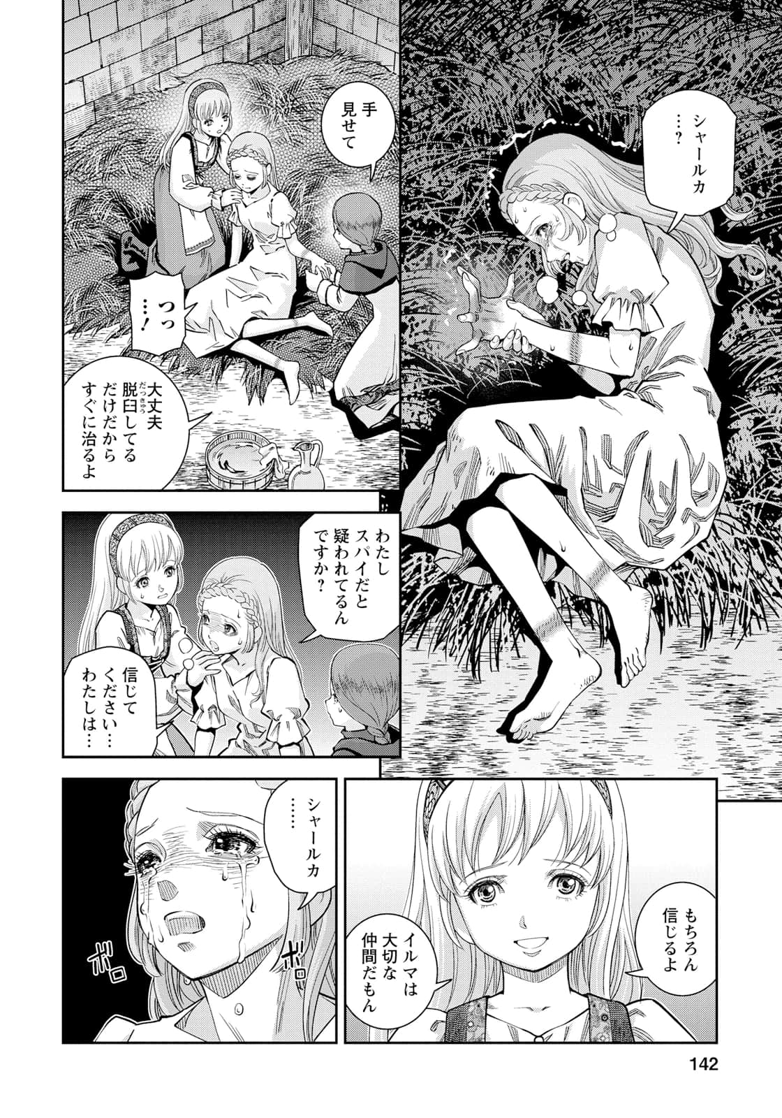 Page 107