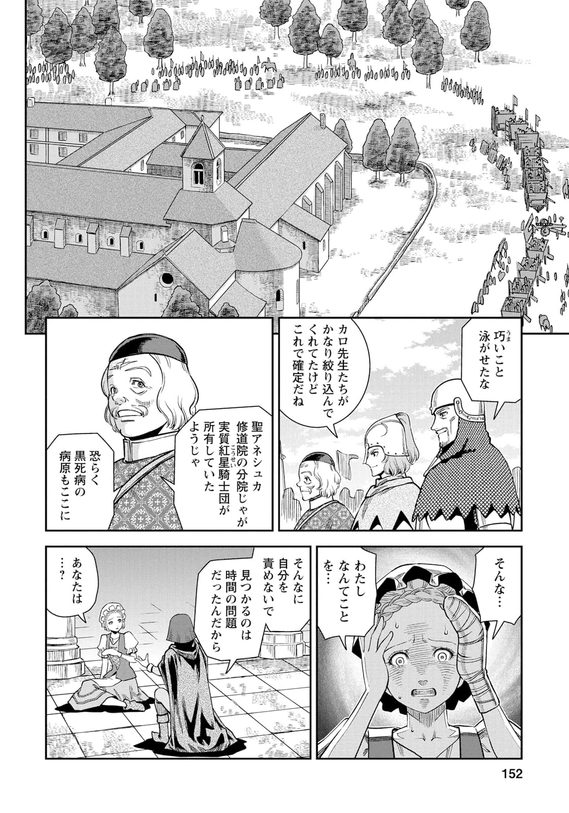 Page 117