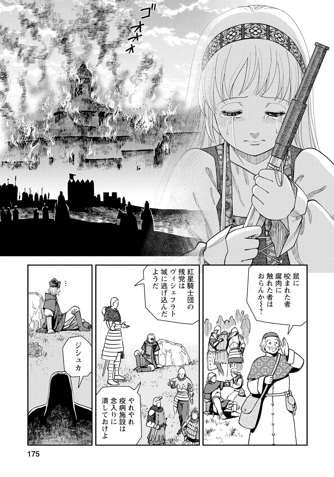 Page 140