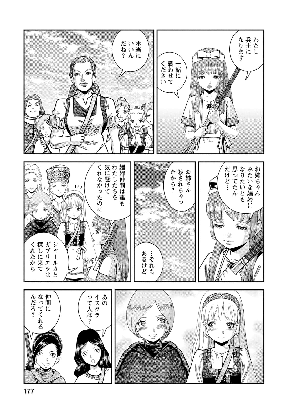 Page 142