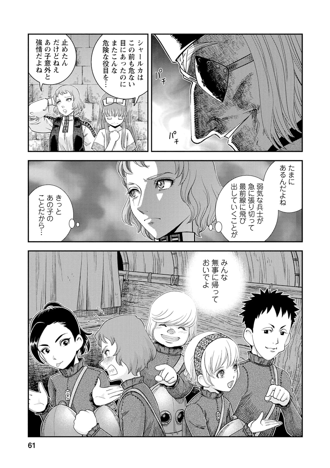 Page 60