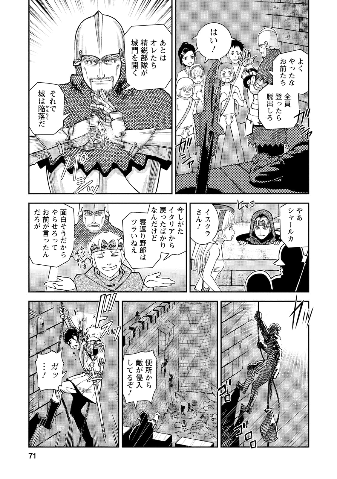 Page 70