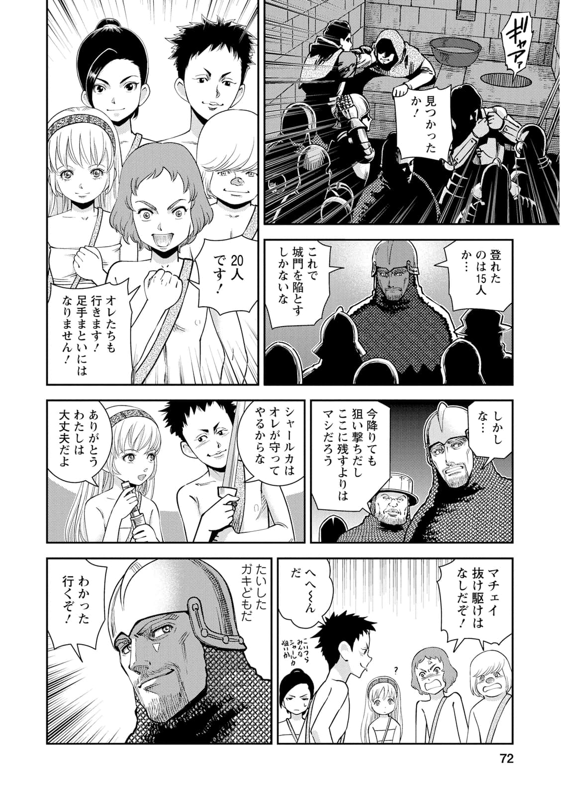 Page 71