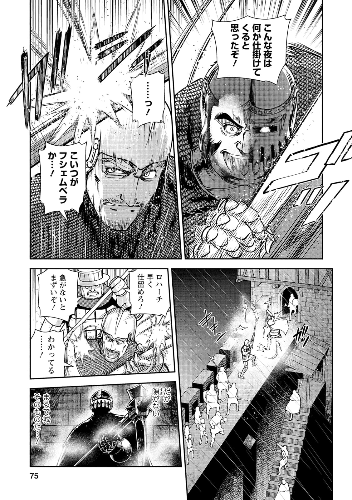Page 74
