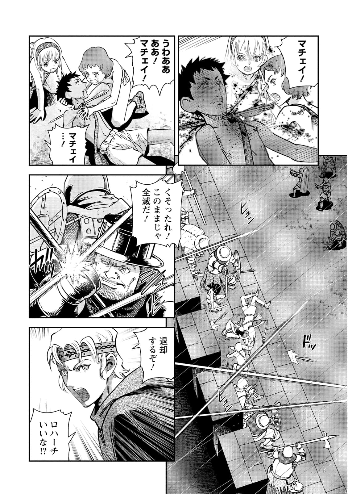 Page 79