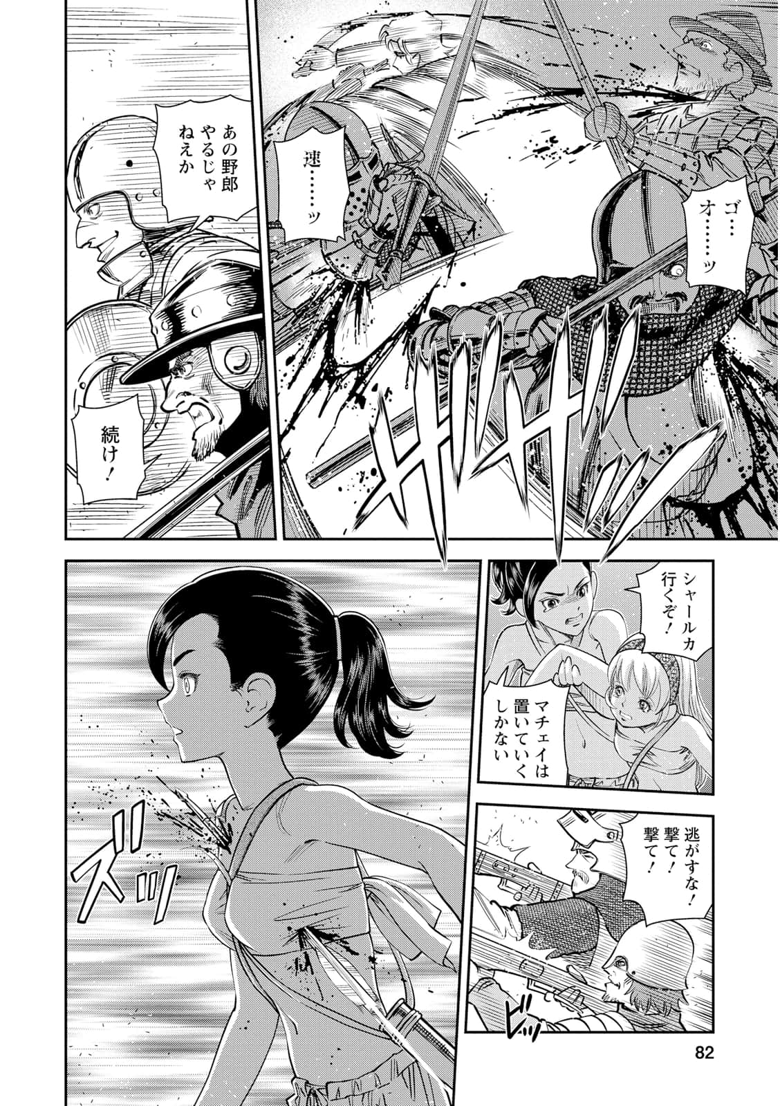 Page 81