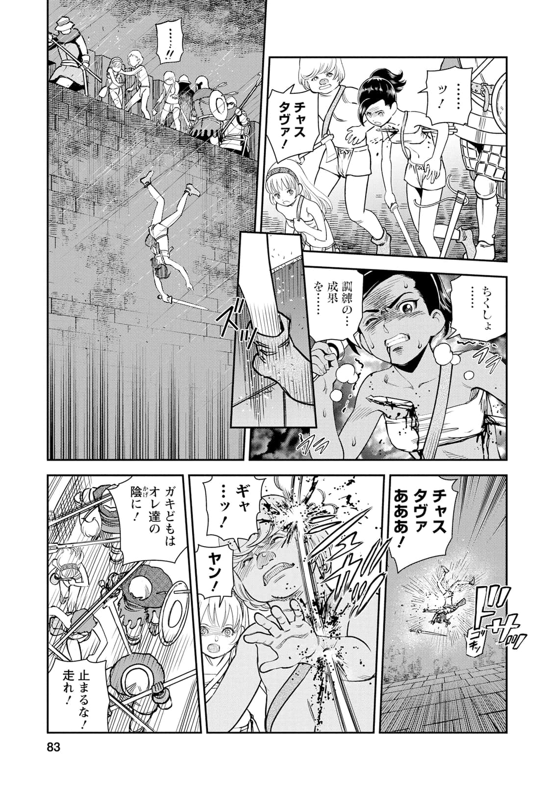 Page 82