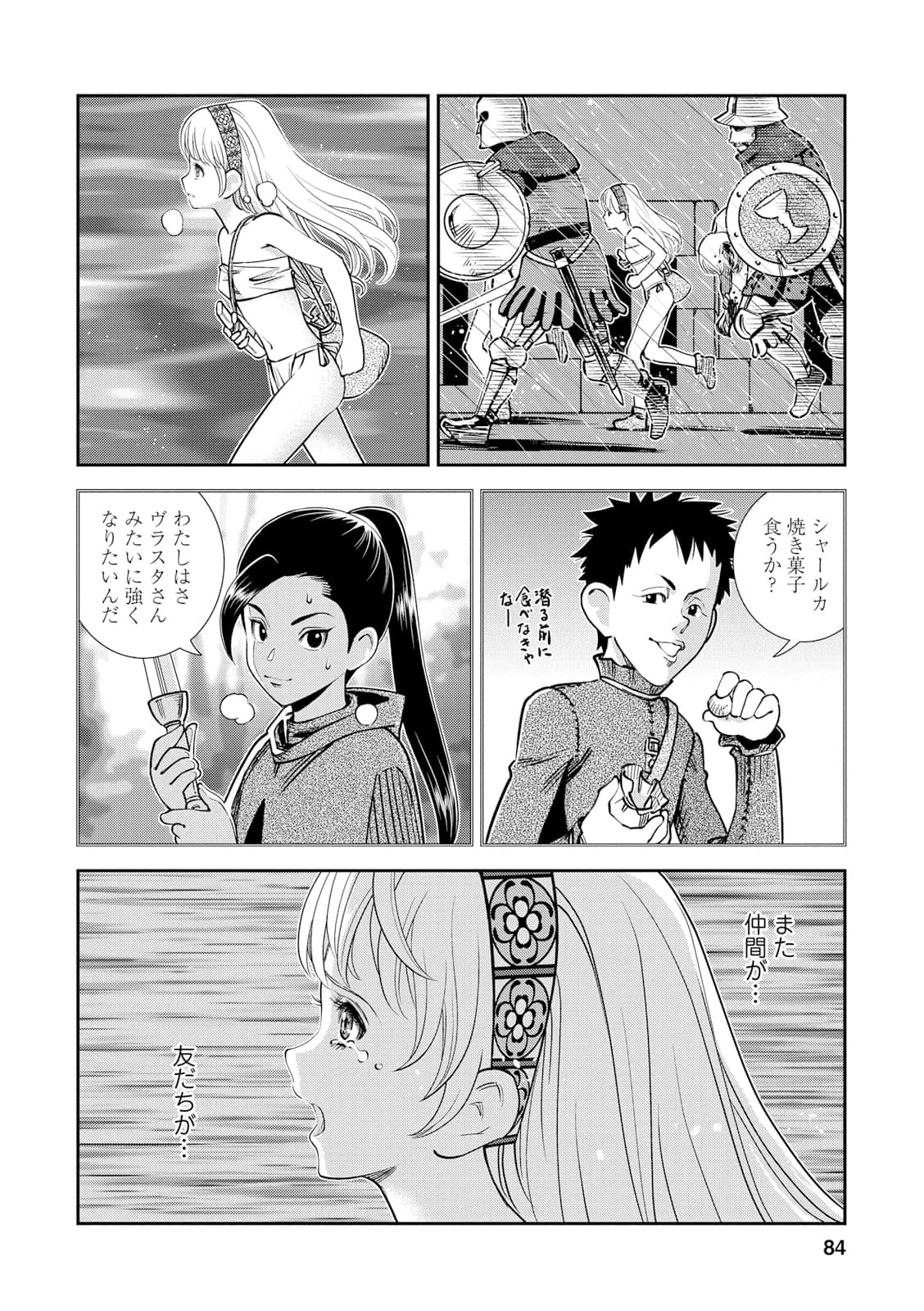 Page 83