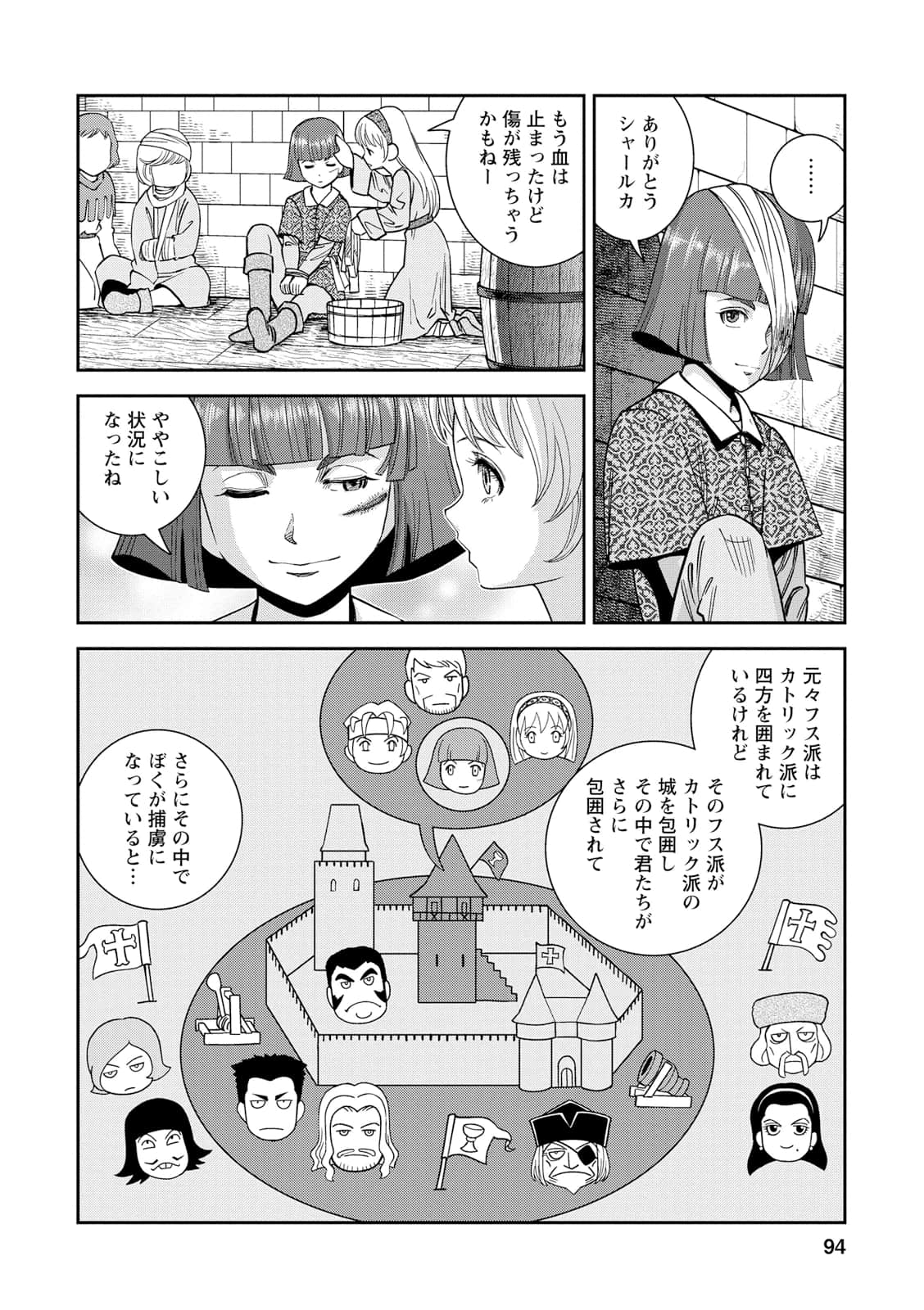 Page 93