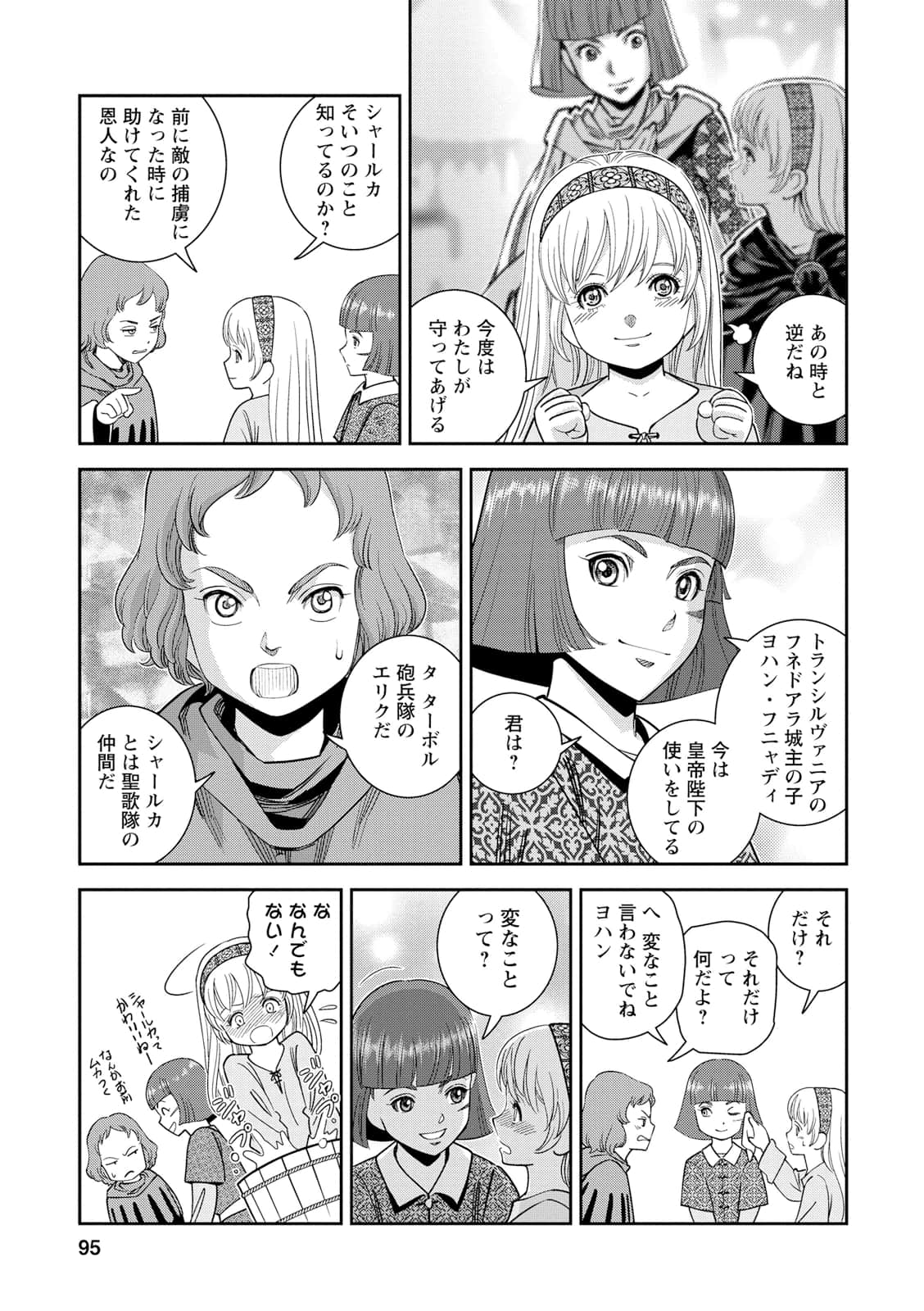 Page 94