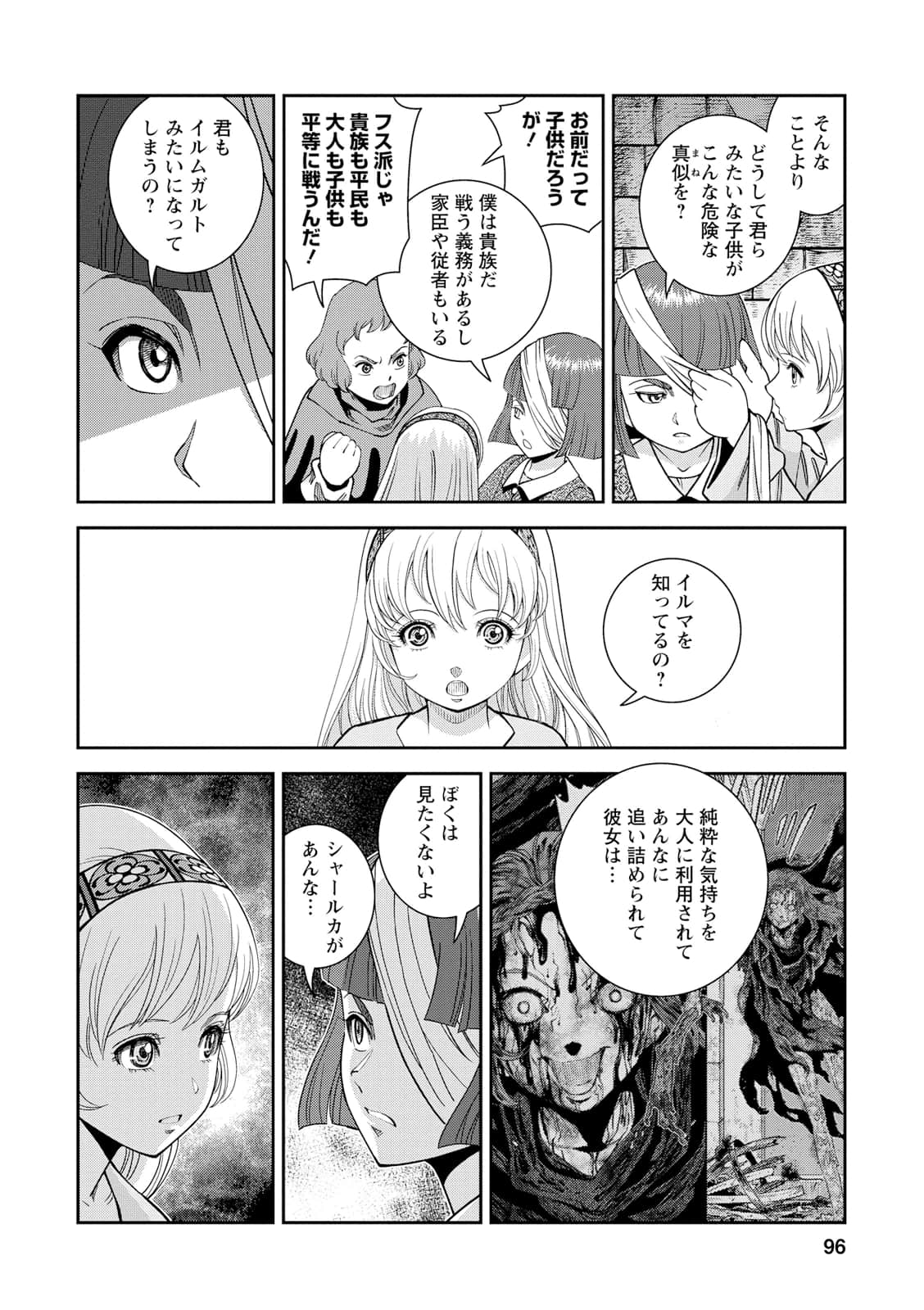 Page 95