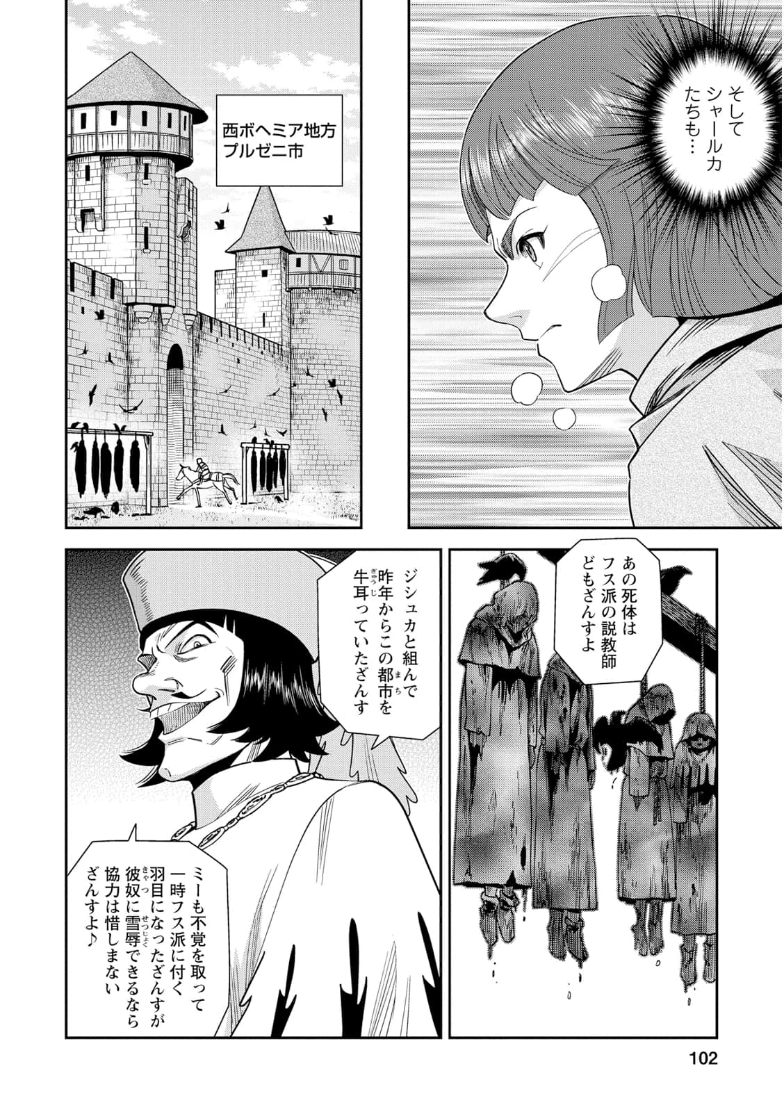 Page 101