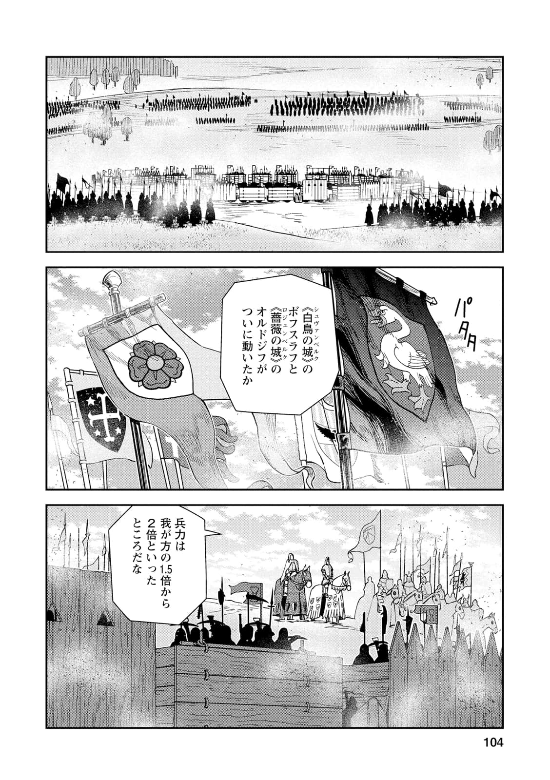 Page 103