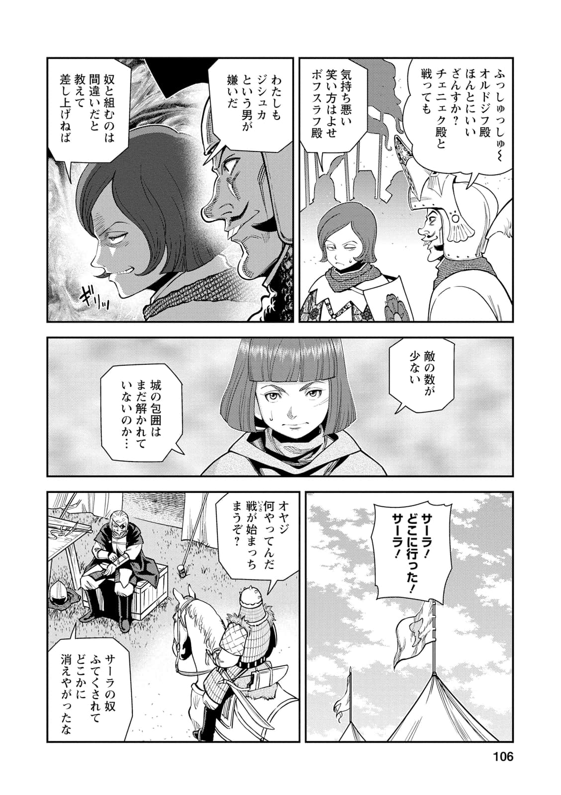 Page 105
