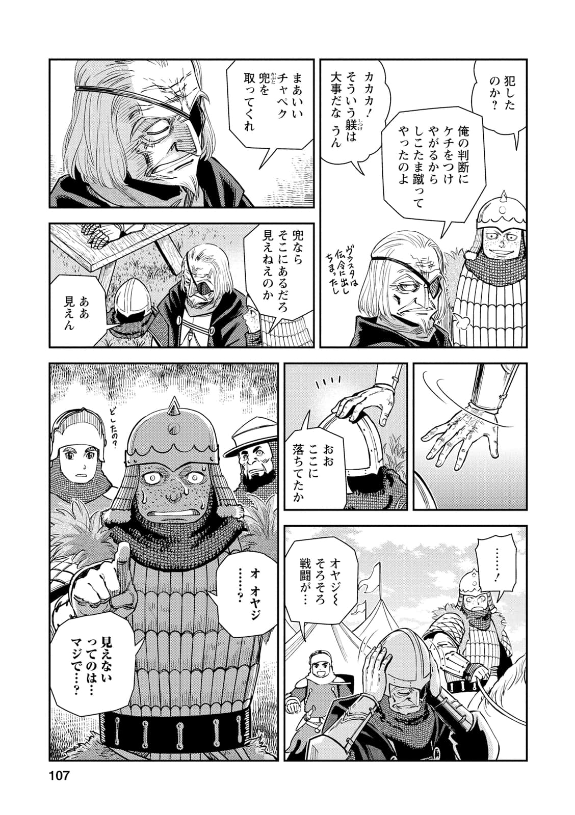 Page 106