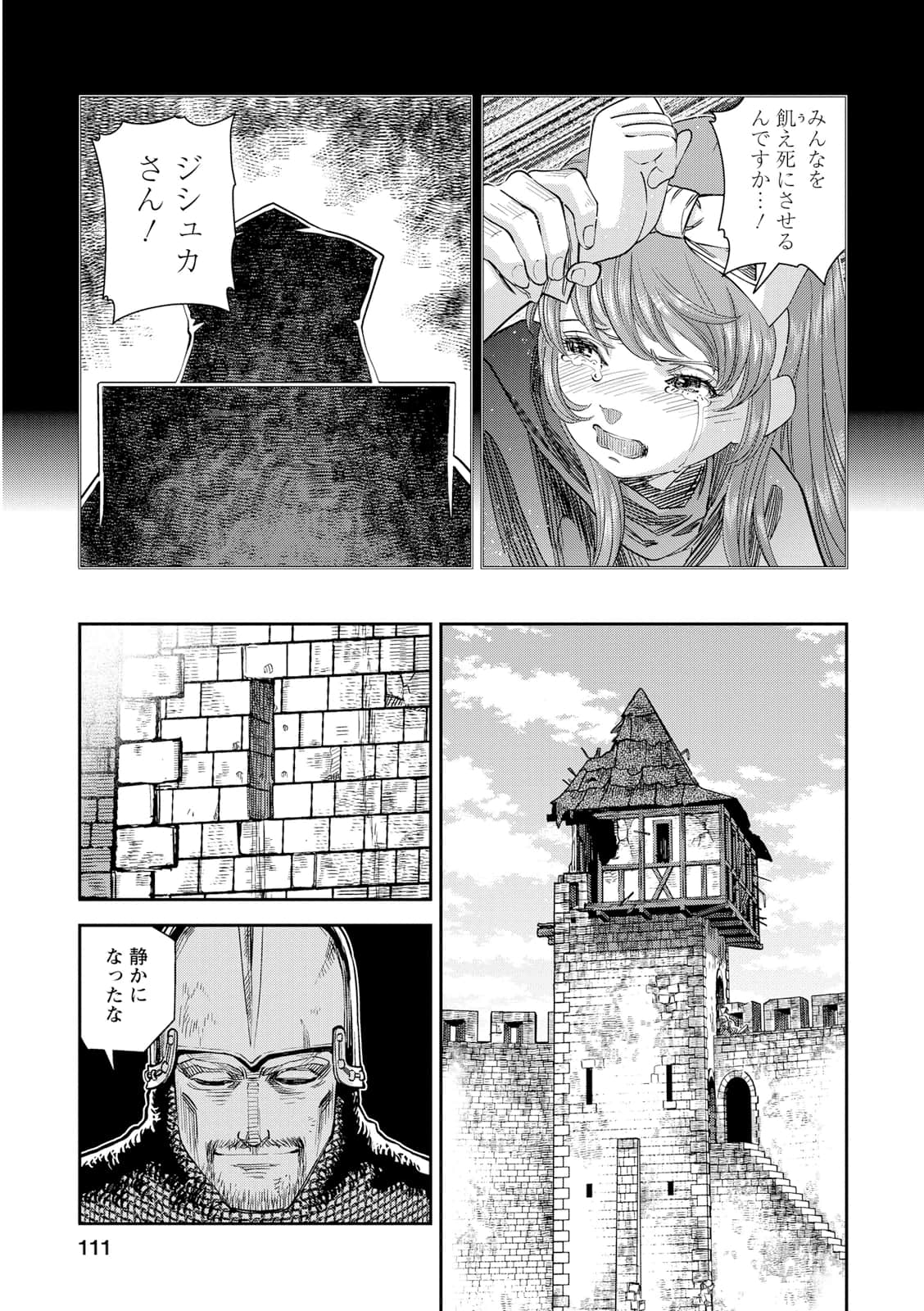 Page 110