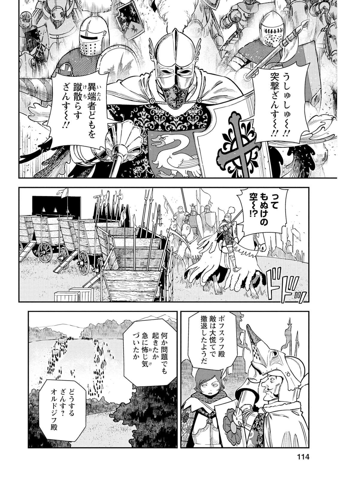 Page 113