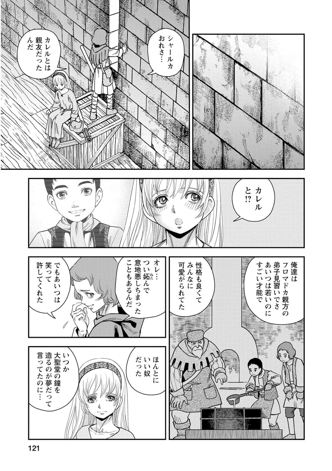 Page 120