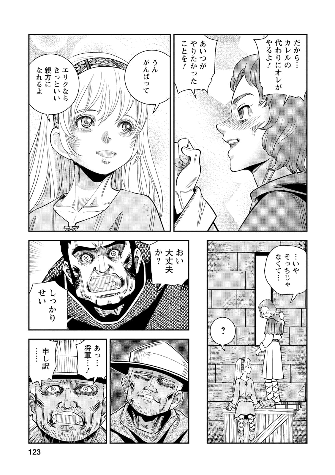 Page 122