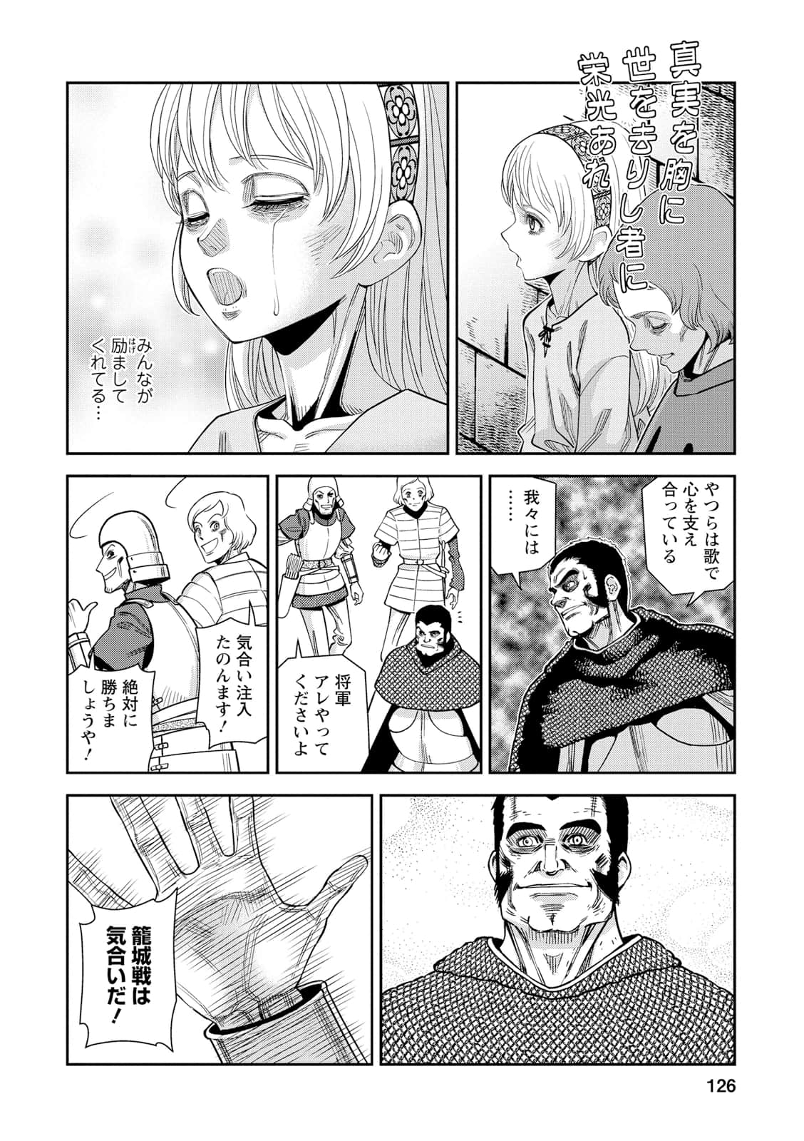 Page 125