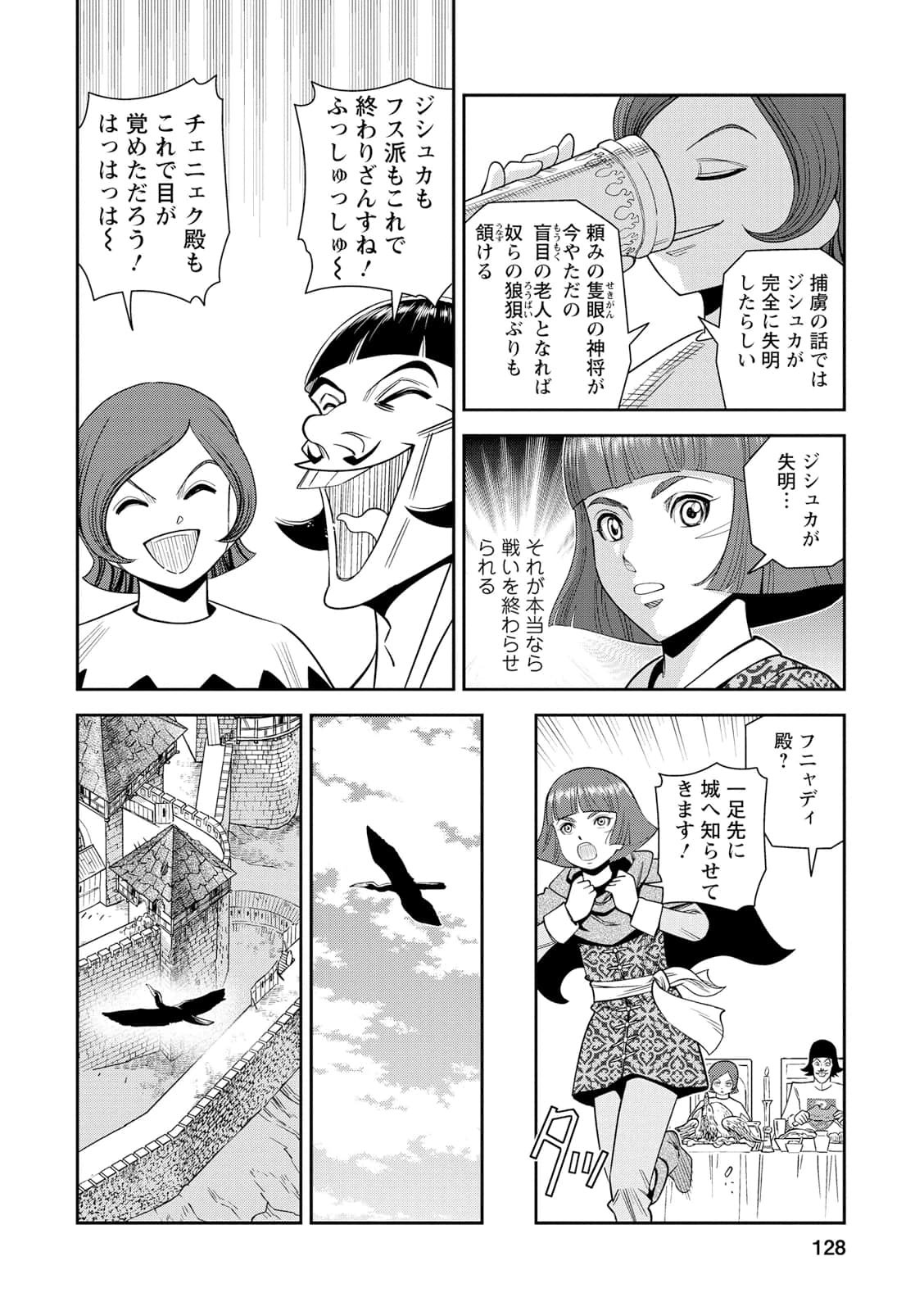 Page 127