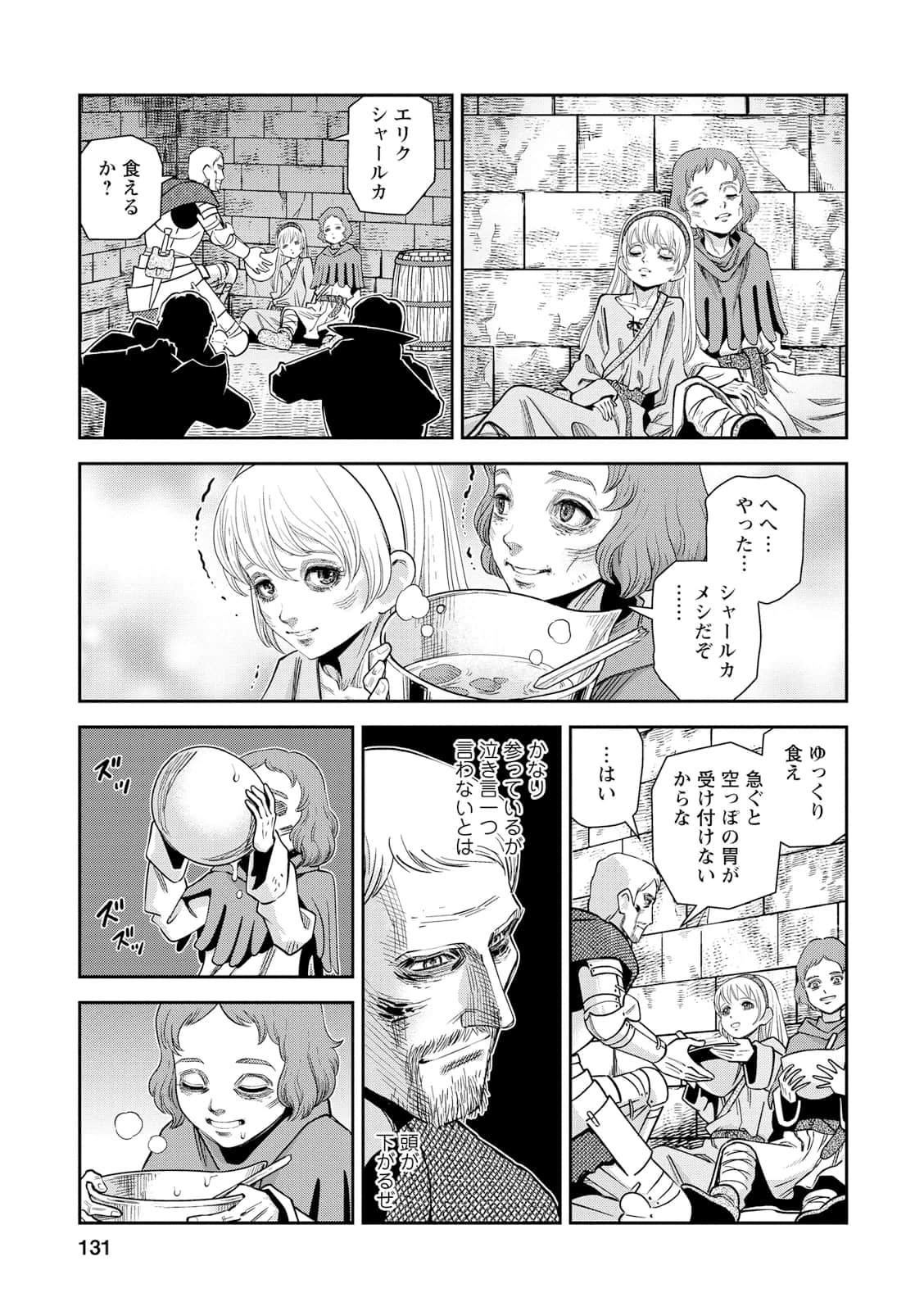 Page 130
