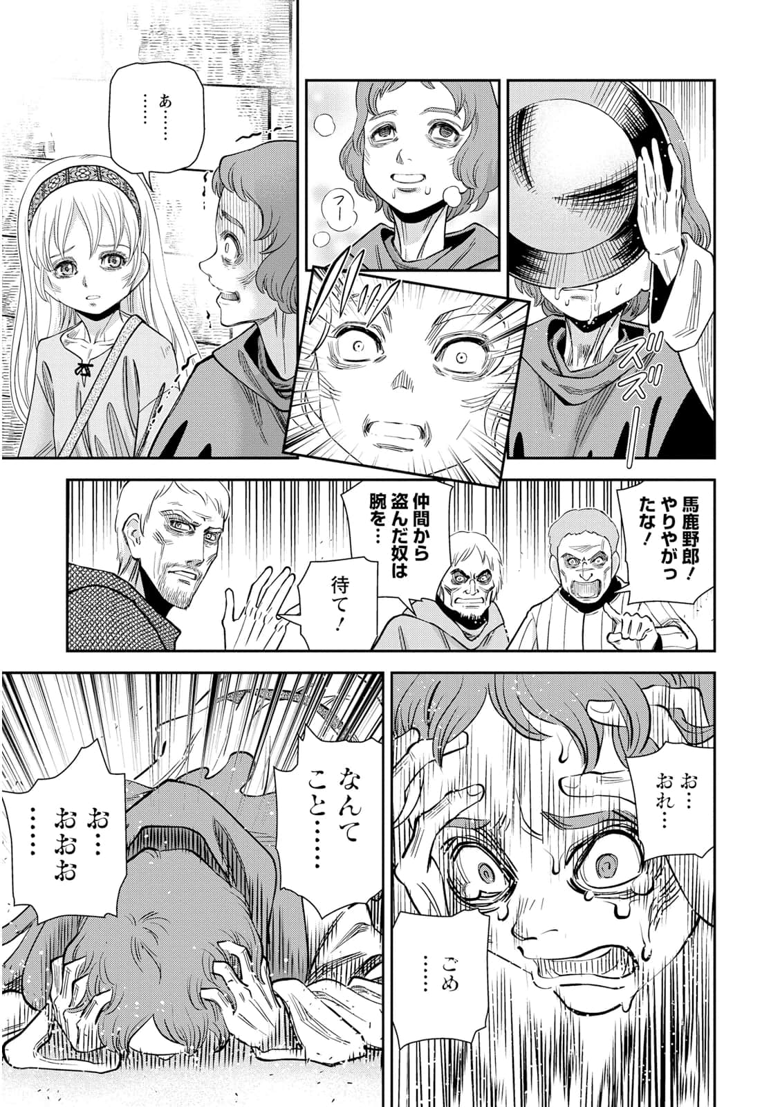 Page 132