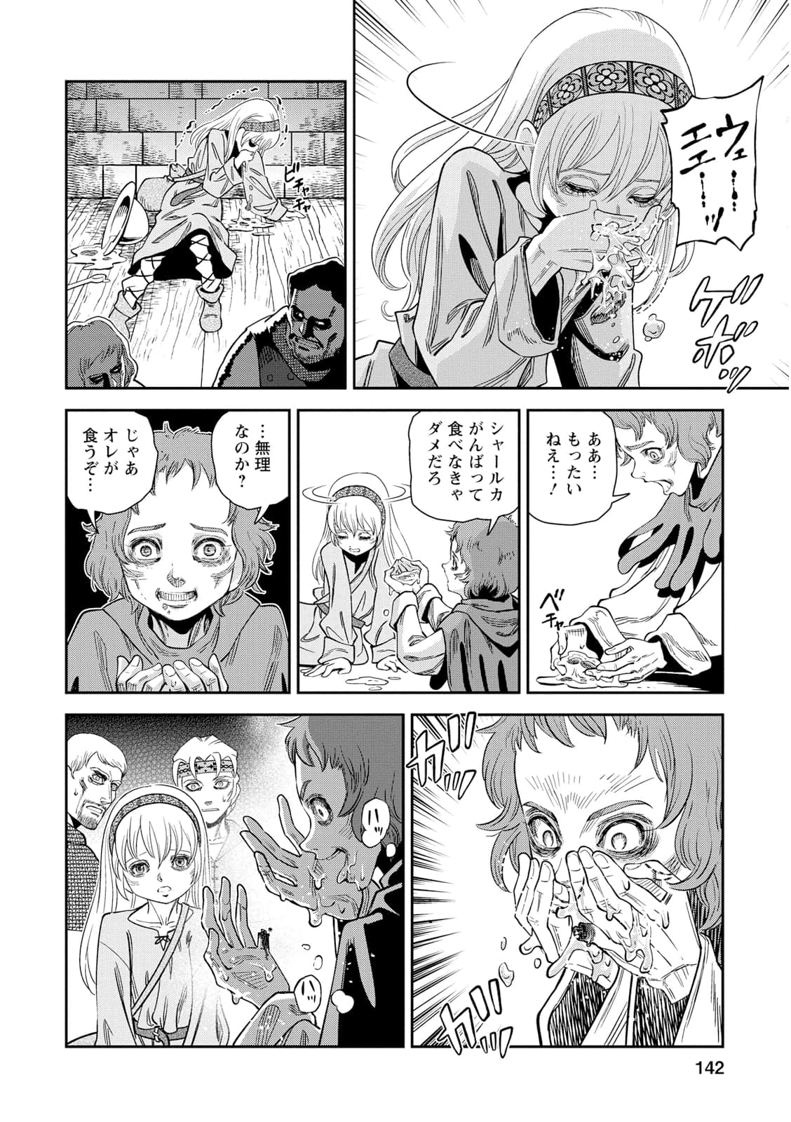 Page 141