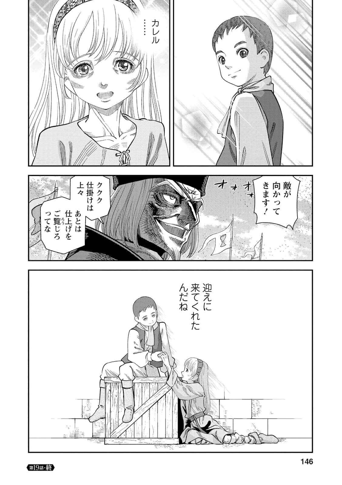 Page 145